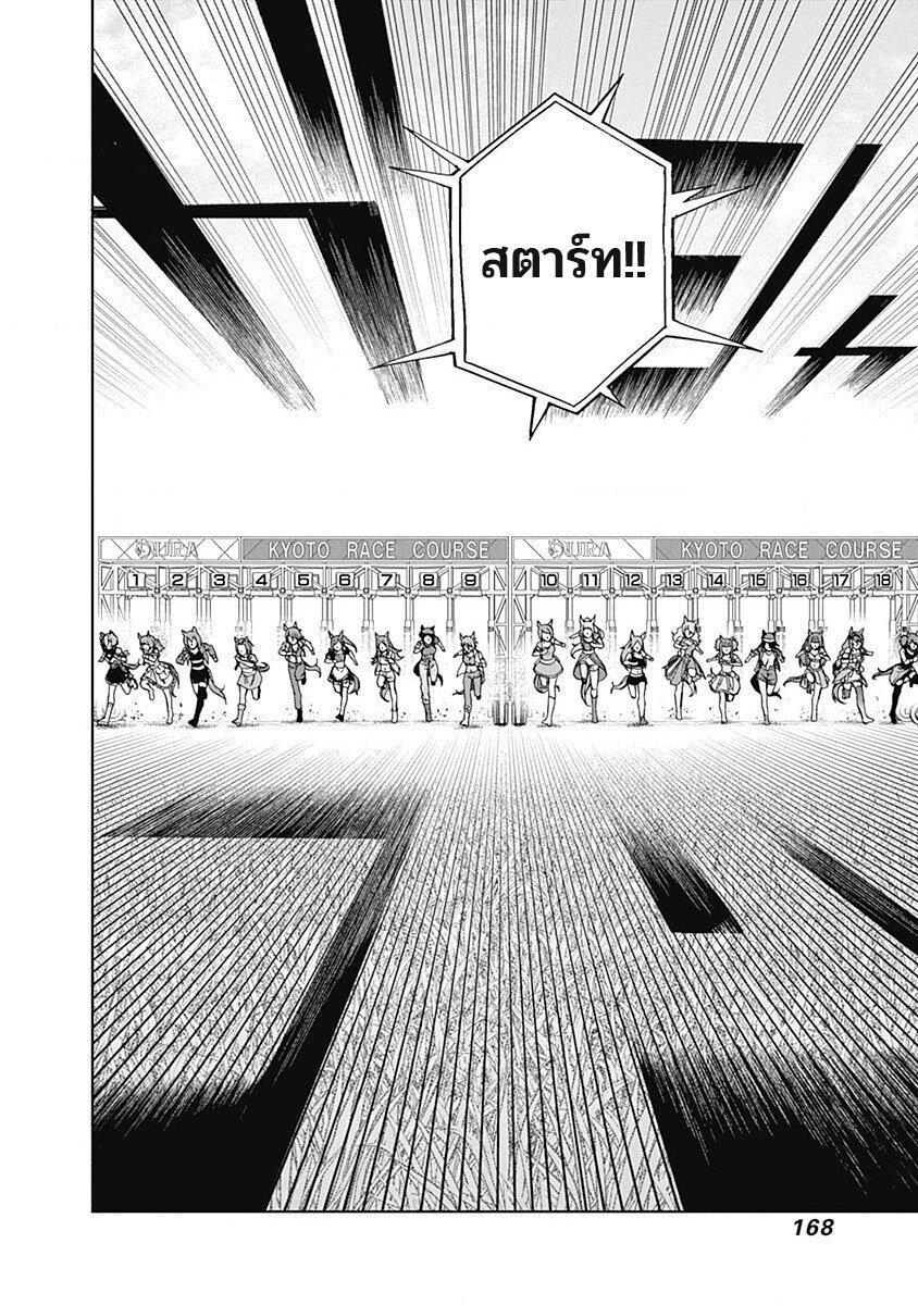 Manga-lc-com อ่านมังงะ อ่านการ์ตูน ออนไลน์ ฟรี Uma Musume Cinderella Gray ตอนที่ 1 2 3 4 5 6 7 8 9 10 11 12 13 14 ฟรี ไม่มีโฆษณา Manga-lc - อ่าน มังงะ อ่าน การ์ตูน ออนไลน์ อ่านมังงะ ฟรี