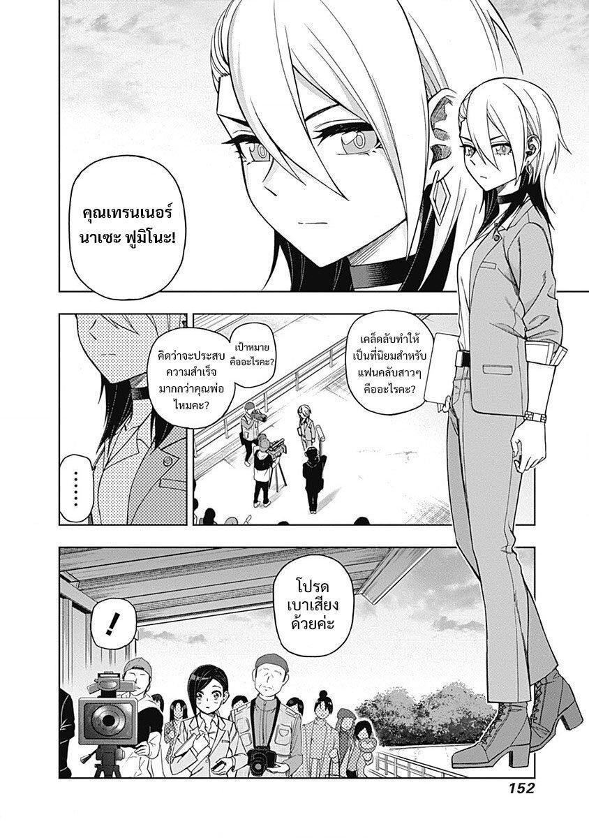 Manga-lc-com อ่านมังงะ อ่านการ์ตูน ออนไลน์ ฟรี Uma Musume Cinderella Gray ตอนที่ 1 2 3 4 5 6 7 8 9 10 11 12 13 14 ฟรี ไม่มีโฆษณา Manga-lc - อ่าน มังงะ อ่าน การ์ตูน ออนไลน์ อ่านมังงะ ฟรี