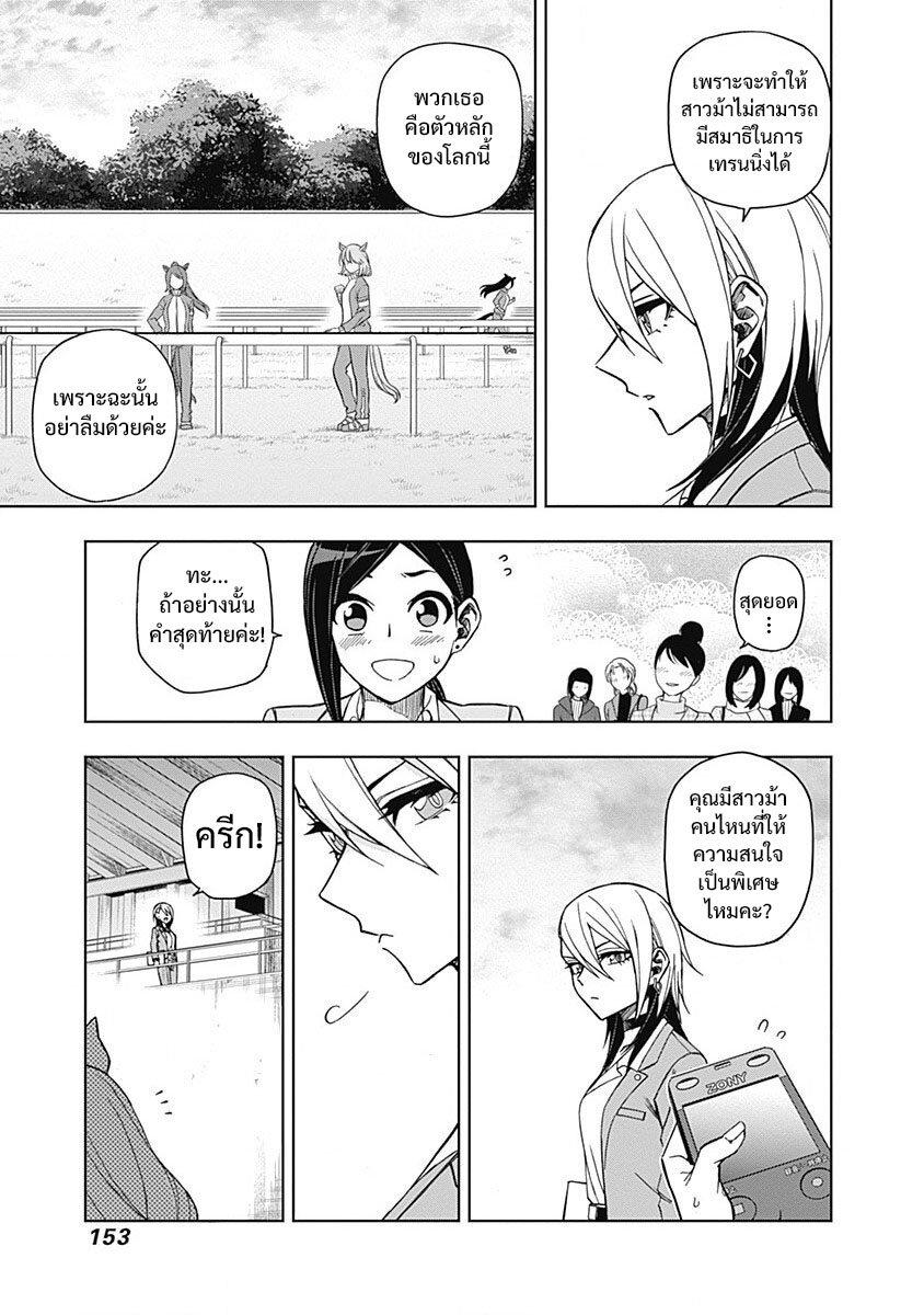 Manga-lc-com อ่านมังงะ อ่านการ์ตูน ออนไลน์ ฟรี Uma Musume Cinderella Gray ตอนที่ 1 2 3 4 5 6 7 8 9 10 11 12 13 14 ฟรี ไม่มีโฆษณา Manga-lc - อ่าน มังงะ อ่าน การ์ตูน ออนไลน์ อ่านมังงะ ฟรี