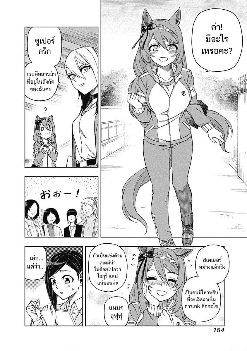 Manga-lc-com อ่านมังงะ อ่านการ์ตูน ออนไลน์ ฟรี Uma Musume Cinderella Gray ตอนที่ 1 2 3 4 5 6 7 8 9 10 11 12 13 14 ฟรี ไม่มีโฆษณา Manga-lc - อ่าน มังงะ อ่าน การ์ตูน ออนไลน์ อ่านมังงะ ฟรี