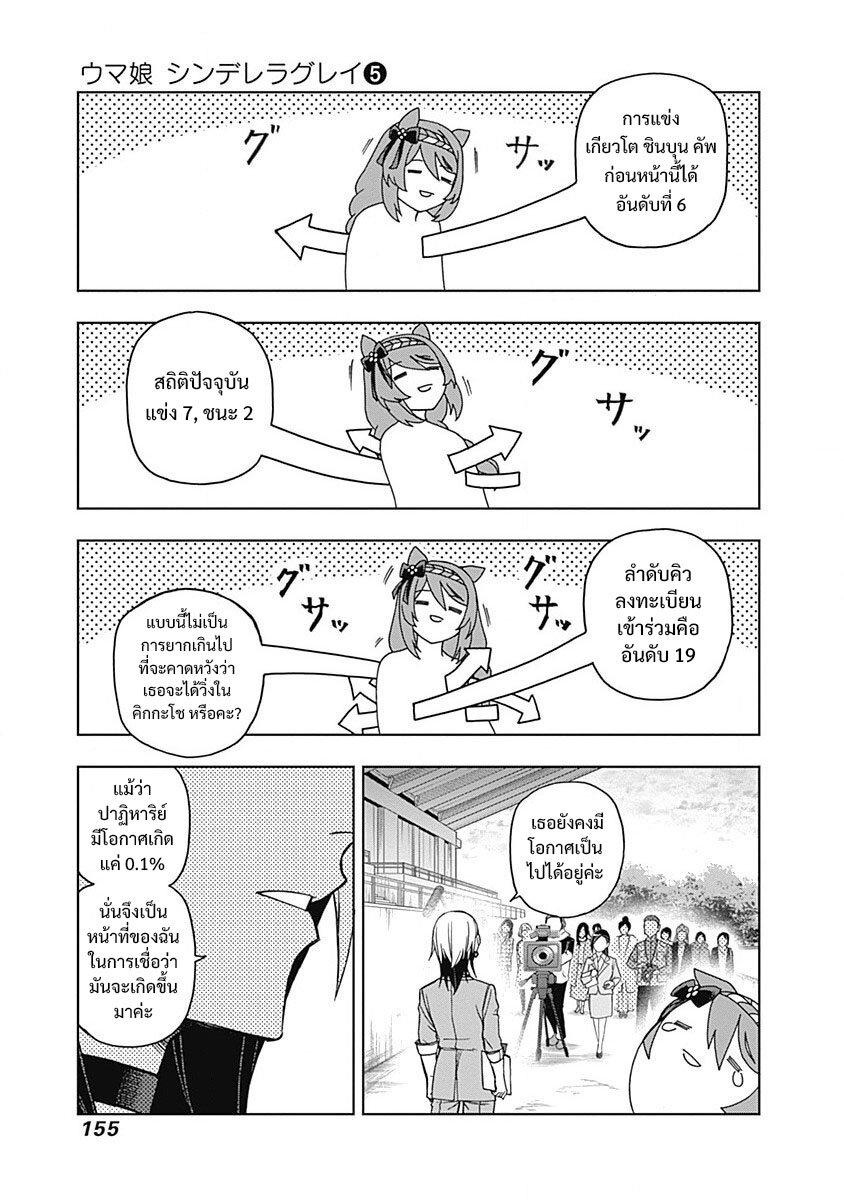 Manga-lc-com อ่านมังงะ อ่านการ์ตูน ออนไลน์ ฟรี Uma Musume Cinderella Gray ตอนที่ 1 2 3 4 5 6 7 8 9 10 11 12 13 14 ฟรี ไม่มีโฆษณา Manga-lc - อ่าน มังงะ อ่าน การ์ตูน ออนไลน์ อ่านมังงะ ฟรี