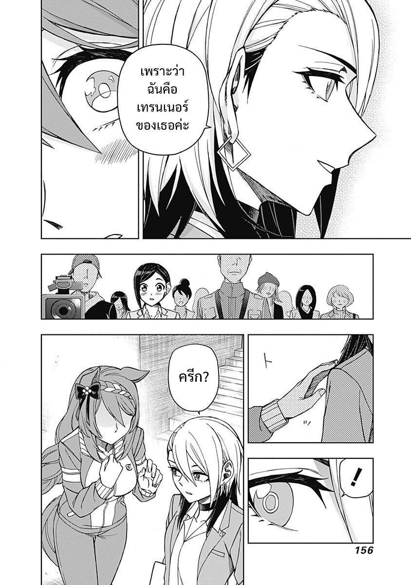 Manga-lc-com อ่านมังงะ อ่านการ์ตูน ออนไลน์ ฟรี Uma Musume Cinderella Gray ตอนที่ 1 2 3 4 5 6 7 8 9 10 11 12 13 14 ฟรี ไม่มีโฆษณา Manga-lc - อ่าน มังงะ อ่าน การ์ตูน ออนไลน์ อ่านมังงะ ฟรี