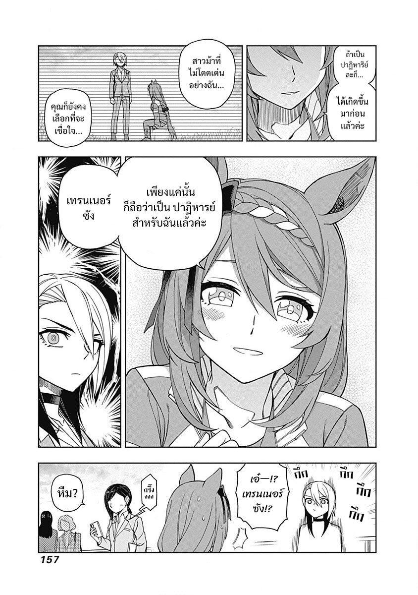 Manga-lc-com อ่านมังงะ อ่านการ์ตูน ออนไลน์ ฟรี Uma Musume Cinderella Gray ตอนที่ 1 2 3 4 5 6 7 8 9 10 11 12 13 14 ฟรี ไม่มีโฆษณา Manga-lc - อ่าน มังงะ อ่าน การ์ตูน ออนไลน์ อ่านมังงะ ฟรี