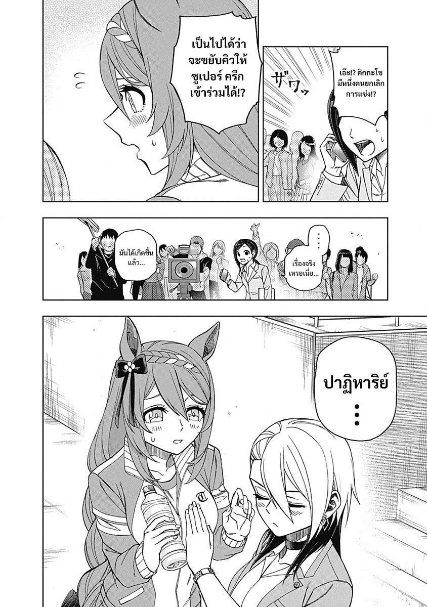 Manga-lc-com อ่านมังงะ อ่านการ์ตูน ออนไลน์ ฟรี Uma Musume Cinderella Gray ตอนที่ 1 2 3 4 5 6 7 8 9 10 11 12 13 14 ฟรี ไม่มีโฆษณา Manga-lc - อ่าน มังงะ อ่าน การ์ตูน ออนไลน์ อ่านมังงะ ฟรี