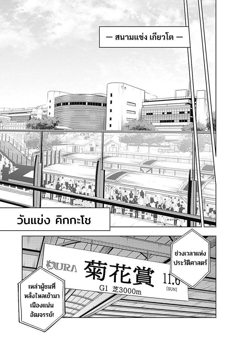 Manga-lc-com อ่านมังงะ อ่านการ์ตูน ออนไลน์ ฟรี Uma Musume Cinderella Gray ตอนที่ 1 2 3 4 5 6 7 8 9 10 11 12 13 14 ฟรี ไม่มีโฆษณา Manga-lc - อ่าน มังงะ อ่าน การ์ตูน ออนไลน์ อ่านมังงะ ฟรี
