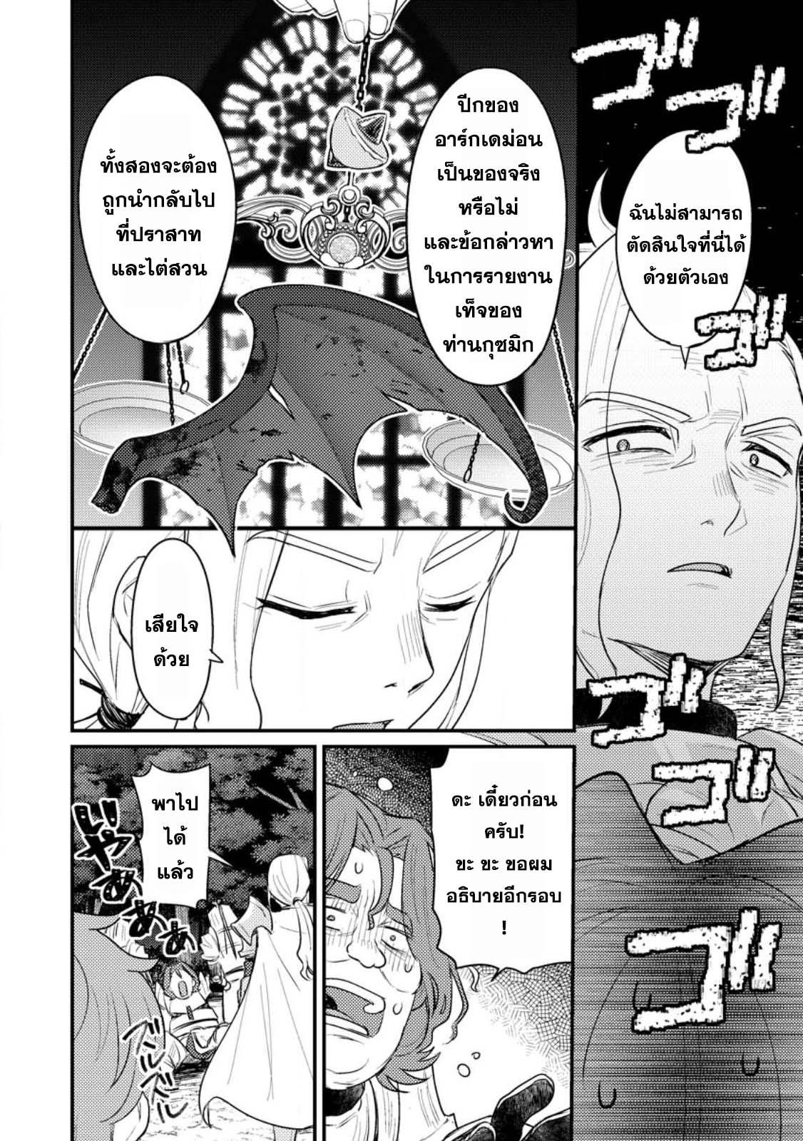 Manga-lc-com อ่านมังงะ อ่านการ์ตูน ออนไลน์ ฟรี Ikenie ni Natta ore ga Nazeka Jashin wo Horoboshite Shimatta Ken ตอนที่ 1 2 3 4 5 6 7 8 9 10 11 12 13 14 ฟรี ไม่มีโฆษณา Manga-lc - อ่าน มังงะ อ่าน การ์ตูน ออนไลน์ อ่านมังงะ ฟรี