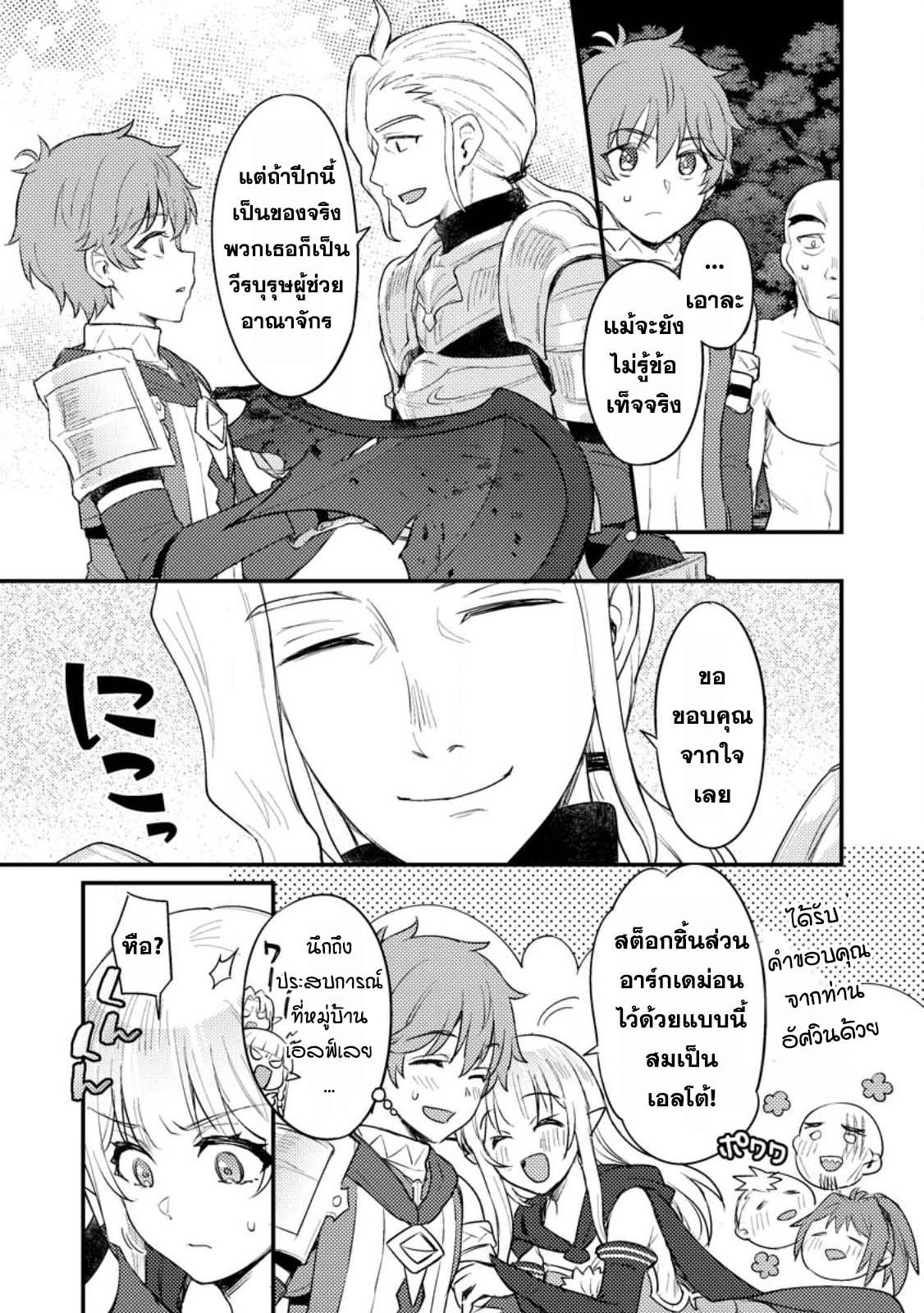 Manga-lc-com อ่านมังงะ อ่านการ์ตูน ออนไลน์ ฟรี Ikenie ni Natta ore ga Nazeka Jashin wo Horoboshite Shimatta Ken ตอนที่ 1 2 3 4 5 6 7 8 9 10 11 12 13 14 ฟรี ไม่มีโฆษณา Manga-lc - อ่าน มังงะ อ่าน การ์ตูน ออนไลน์ อ่านมังงะ ฟรี