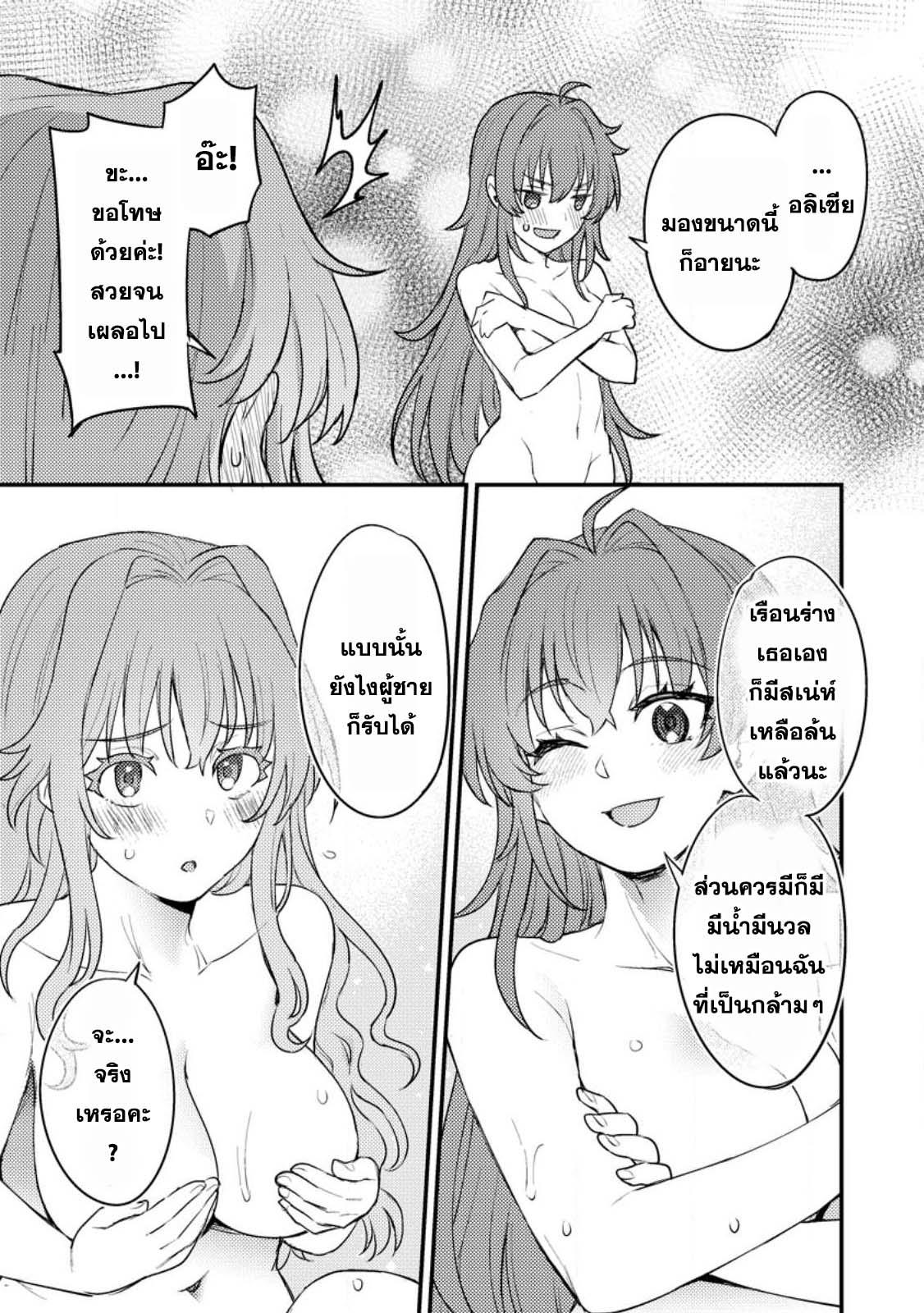 Manga-lc-com อ่านมังงะ อ่านการ์ตูน ออนไลน์ ฟรี Ikenie ni Natta ore ga Nazeka Jashin wo Horoboshite Shimatta Ken ตอนที่ 1 2 3 4 5 6 7 8 9 10 11 12 13 14 ฟรี ไม่มีโฆษณา Manga-lc - อ่าน มังงะ อ่าน การ์ตูน ออนไลน์ อ่านมังงะ ฟรี