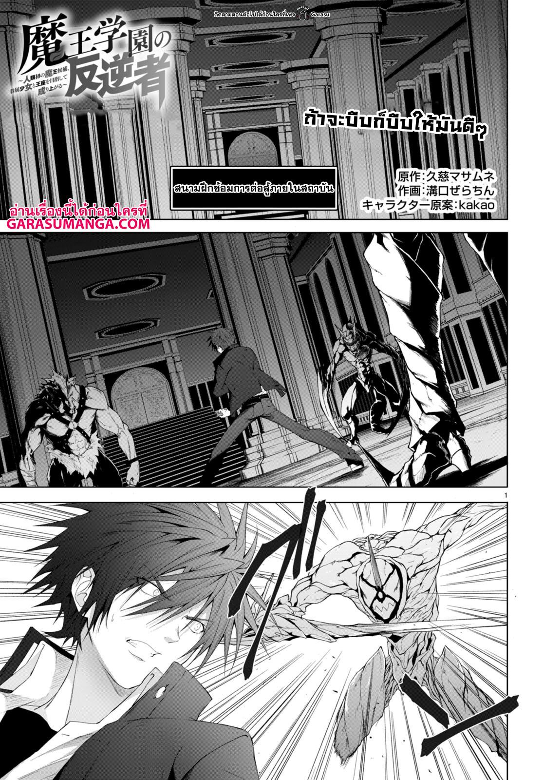 Manga-lc-com อ่านมังงะ อ่านการ์ตูน ออนไลน์ ฟรี Maou Gakuen no Hangyakusha ตอนที่ 1 2 3 4 5 6 7 8 9 10 11 12 13 14 ฟรี ไม่มีโฆษณา Manga-lc - อ่าน มังงะ อ่าน การ์ตูน ออนไลน์ อ่านมังงะ ฟรี