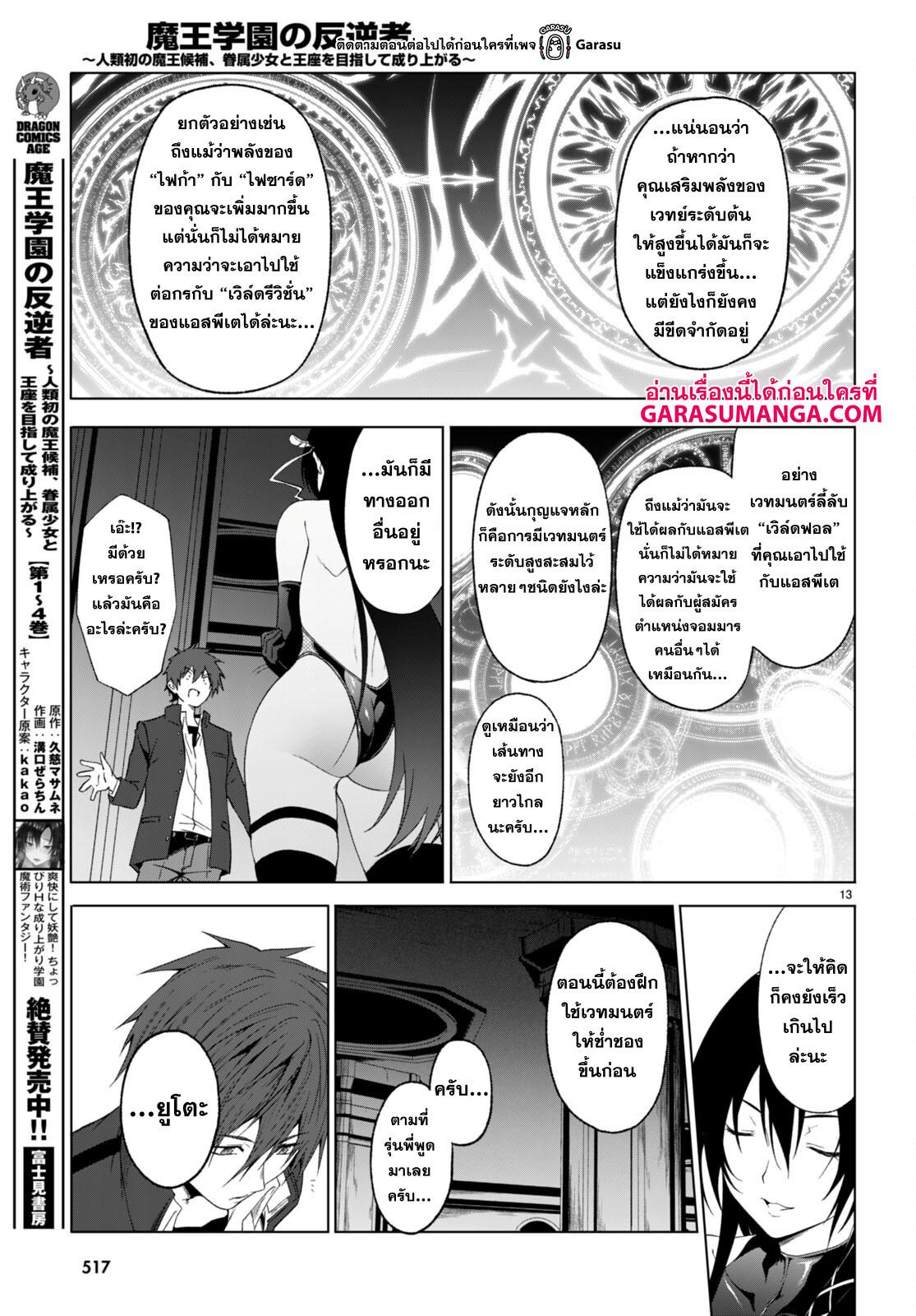 Manga-lc-com อ่านมังงะ อ่านการ์ตูน ออนไลน์ ฟรี Maou Gakuen no Hangyakusha ตอนที่ 1 2 3 4 5 6 7 8 9 10 11 12 13 14 ฟรี ไม่มีโฆษณา Manga-lc - อ่าน มังงะ อ่าน การ์ตูน ออนไลน์ อ่านมังงะ ฟรี