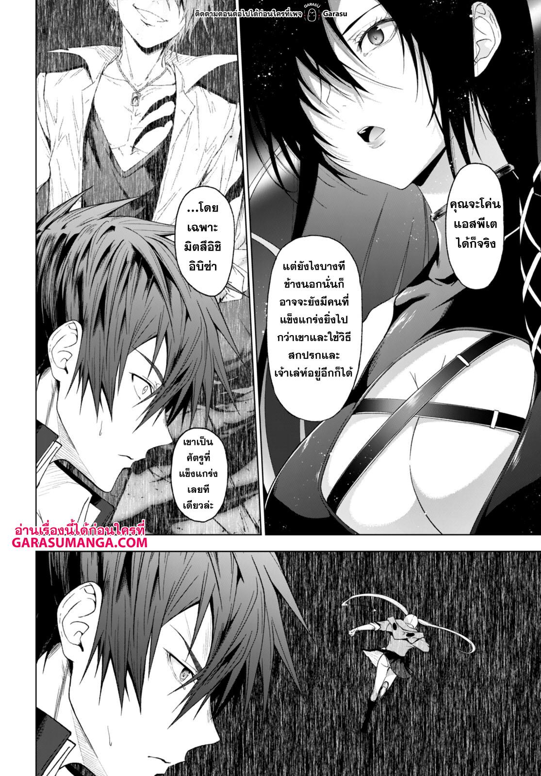 Manga-lc-com อ่านมังงะ อ่านการ์ตูน ออนไลน์ ฟรี Maou Gakuen no Hangyakusha ตอนที่ 1 2 3 4 5 6 7 8 9 10 11 12 13 14 ฟรี ไม่มีโฆษณา Manga-lc - อ่าน มังงะ อ่าน การ์ตูน ออนไลน์ อ่านมังงะ ฟรี