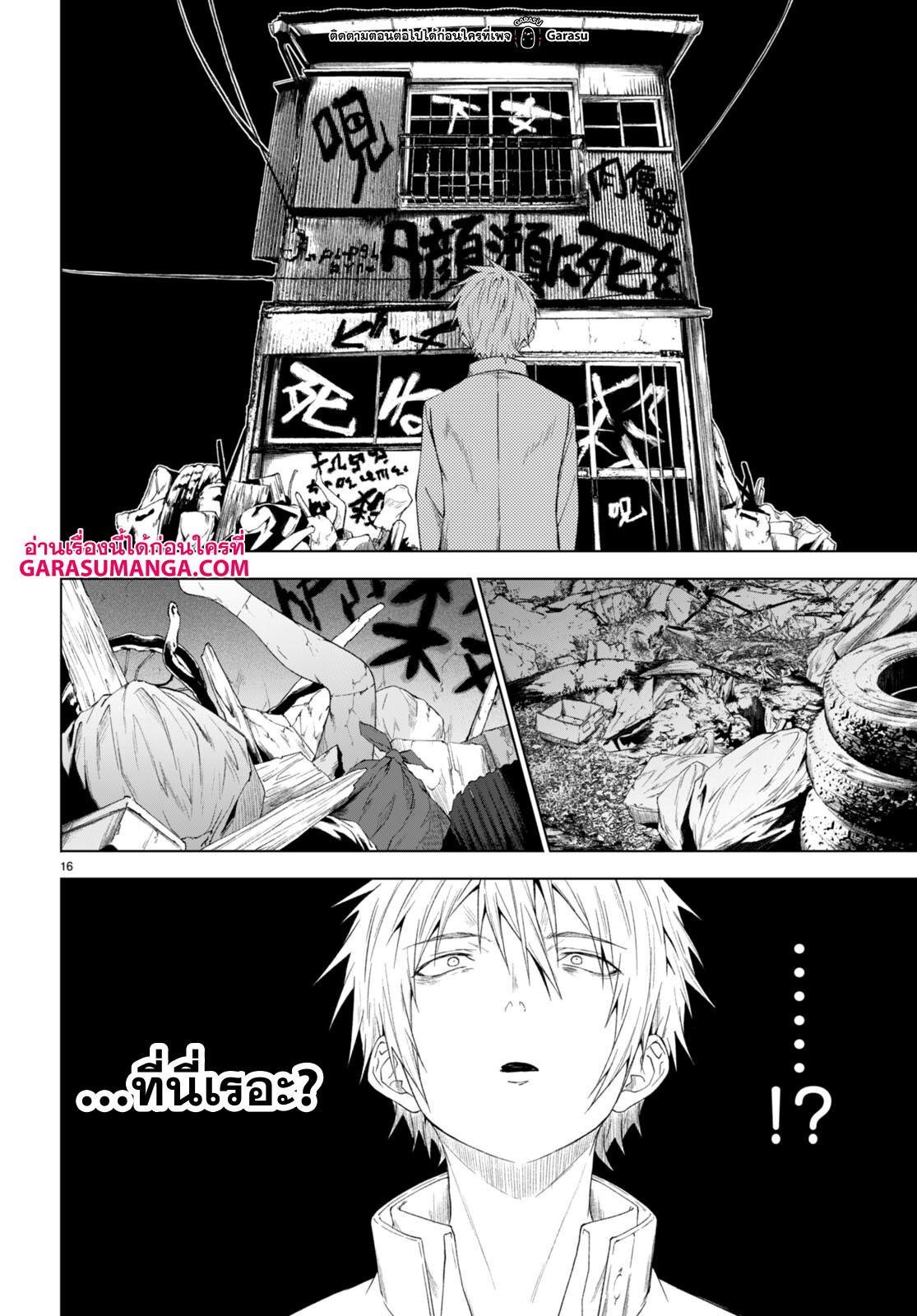 Manga-lc-com อ่านมังงะ อ่านการ์ตูน ออนไลน์ ฟรี Maou Gakuen no Hangyakusha ตอนที่ 1 2 3 4 5 6 7 8 9 10 11 12 13 14 ฟรี ไม่มีโฆษณา Manga-lc - อ่าน มังงะ อ่าน การ์ตูน ออนไลน์ อ่านมังงะ ฟรี