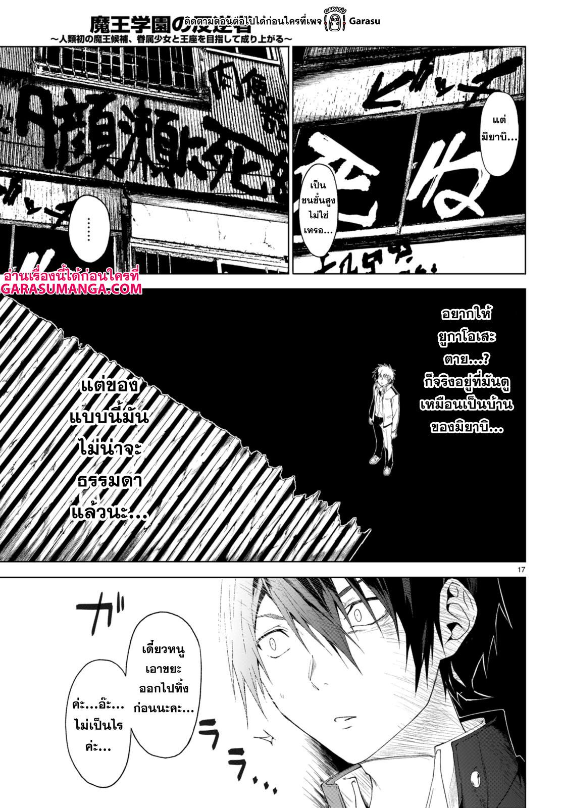 Manga-lc-com อ่านมังงะ อ่านการ์ตูน ออนไลน์ ฟรี Maou Gakuen no Hangyakusha ตอนที่ 1 2 3 4 5 6 7 8 9 10 11 12 13 14 ฟรี ไม่มีโฆษณา Manga-lc - อ่าน มังงะ อ่าน การ์ตูน ออนไลน์ อ่านมังงะ ฟรี
