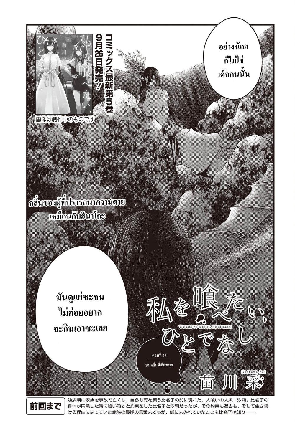 Manga-lc-com อ่านมังงะ อ่านการ์ตูน ออนไลน์ ฟรี Watashi o Tabetai Hitodenashi ตอนที่ 1 2 3 4 5 6 7 8 9 10 11 12 13 14 ฟรี ไม่มีโฆษณา Manga-lc - อ่าน มังงะ อ่าน การ์ตูน ออนไลน์ อ่านมังงะ ฟรี