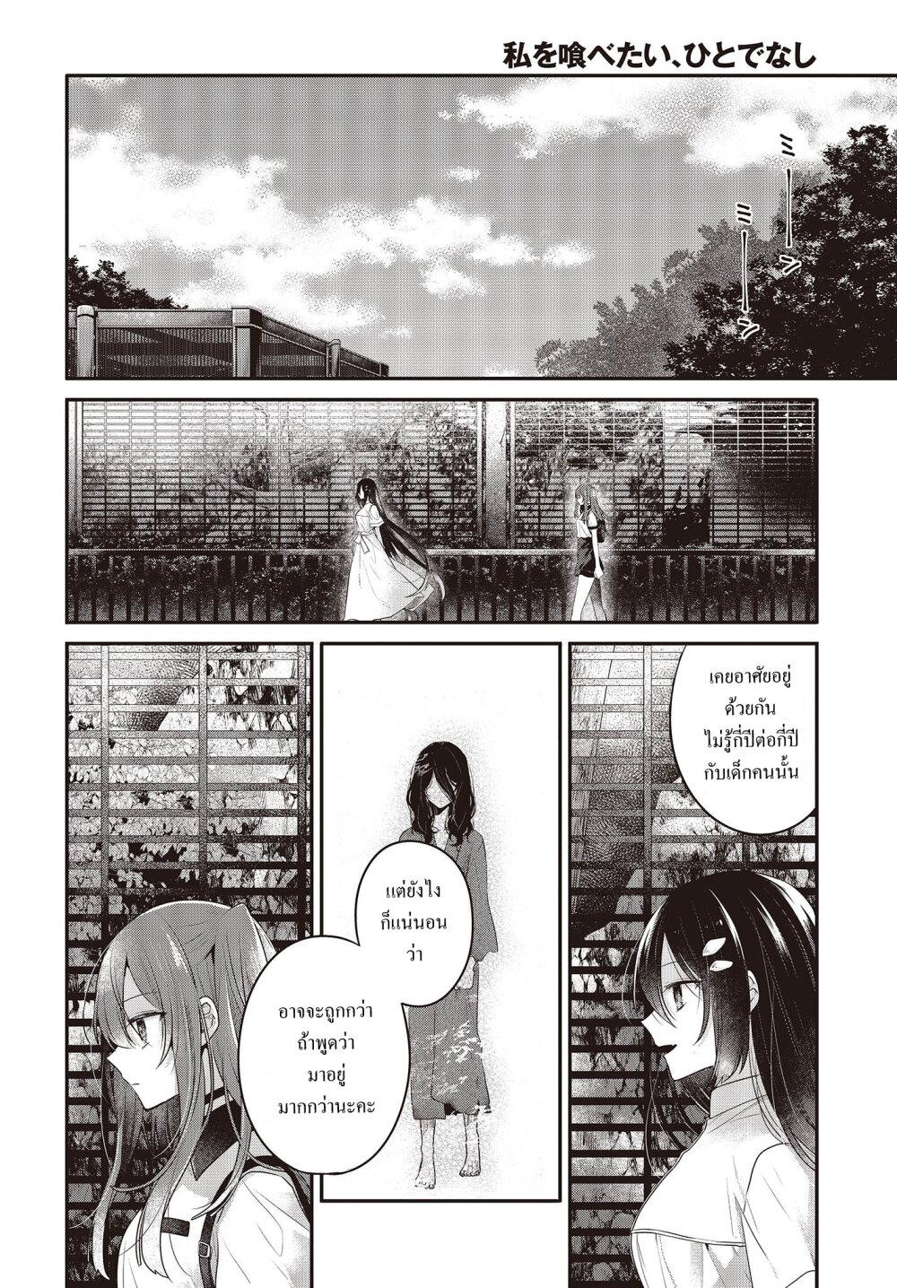 Manga-lc-com อ่านมังงะ อ่านการ์ตูน ออนไลน์ ฟรี Watashi o Tabetai Hitodenashi ตอนที่ 1 2 3 4 5 6 7 8 9 10 11 12 13 14 ฟรี ไม่มีโฆษณา Manga-lc - อ่าน มังงะ อ่าน การ์ตูน ออนไลน์ อ่านมังงะ ฟรี