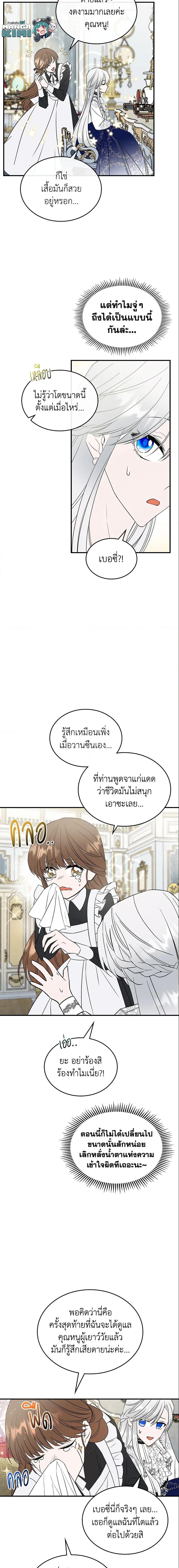Manga-lc-com อ่านมังงะ อ่านการ์ตูน ออนไลน์ ฟรี The Max-Leveled Princess Is Bored Today as Well ตอนที่ 1 2 3 4 5 6 7 8 9 10 11 12 13 14 ฟรี ไม่มีโฆษณา Manga-lc - อ่าน มังงะ อ่าน การ์ตูน ออนไลน์ อ่านมังงะ ฟรี