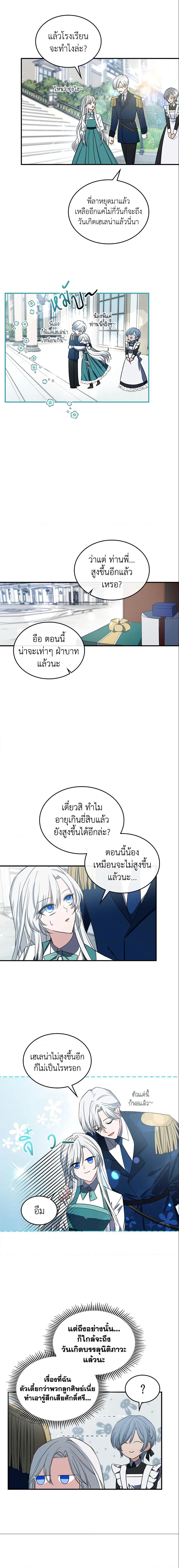 Manga-lc-com อ่านมังงะ อ่านการ์ตูน ออนไลน์ ฟรี The Max-Leveled Princess Is Bored Today as Well ตอนที่ 1 2 3 4 5 6 7 8 9 10 11 12 13 14 ฟรี ไม่มีโฆษณา Manga-lc - อ่าน มังงะ อ่าน การ์ตูน ออนไลน์ อ่านมังงะ ฟรี