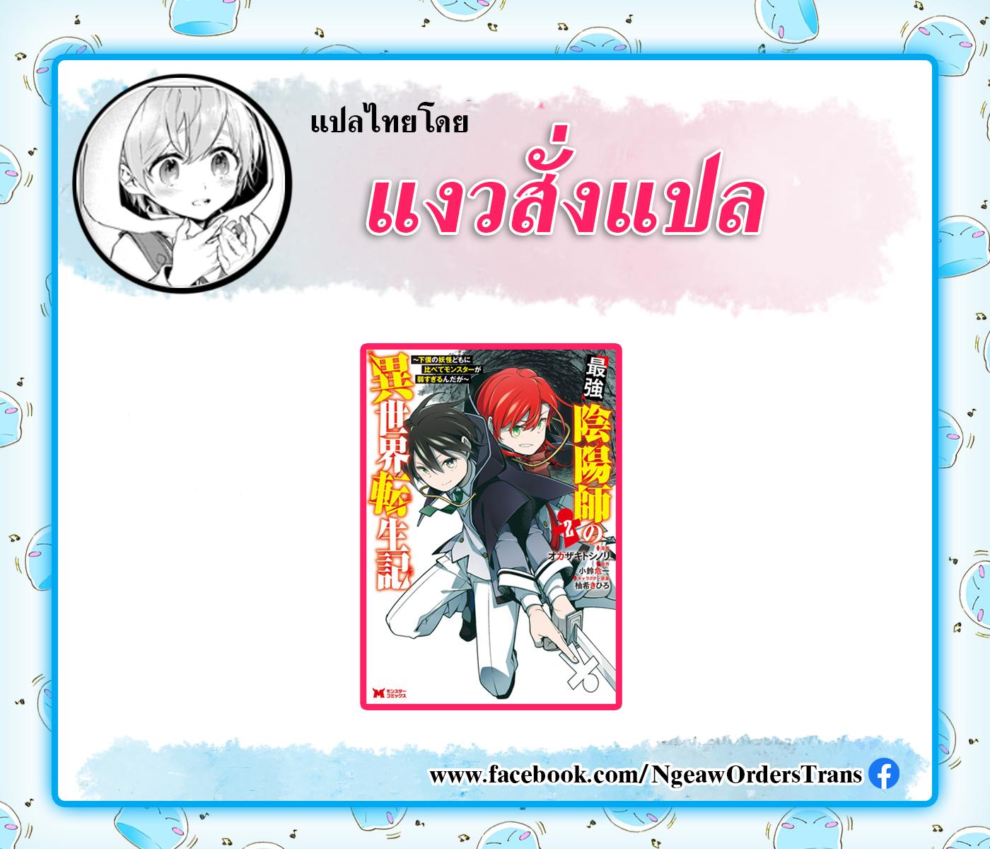 Manga-lc-com อ่านมังงะ อ่านการ์ตูน ออนไลน์ ฟรี Saikyou Onmyouji no Isekai Tenseiki Geboku no Youkaidomo ni Kurabete Monster ga Yowaisugirundaga~ ตอนที่ 1 2 3 4 5 6 7 8 9 10 11 12 13 14 ฟรี ไม่มีโฆษณา Manga-lc - อ่าน มังงะ อ่าน การ์ตูน ออนไลน์ อ่านมังงะ ฟรี