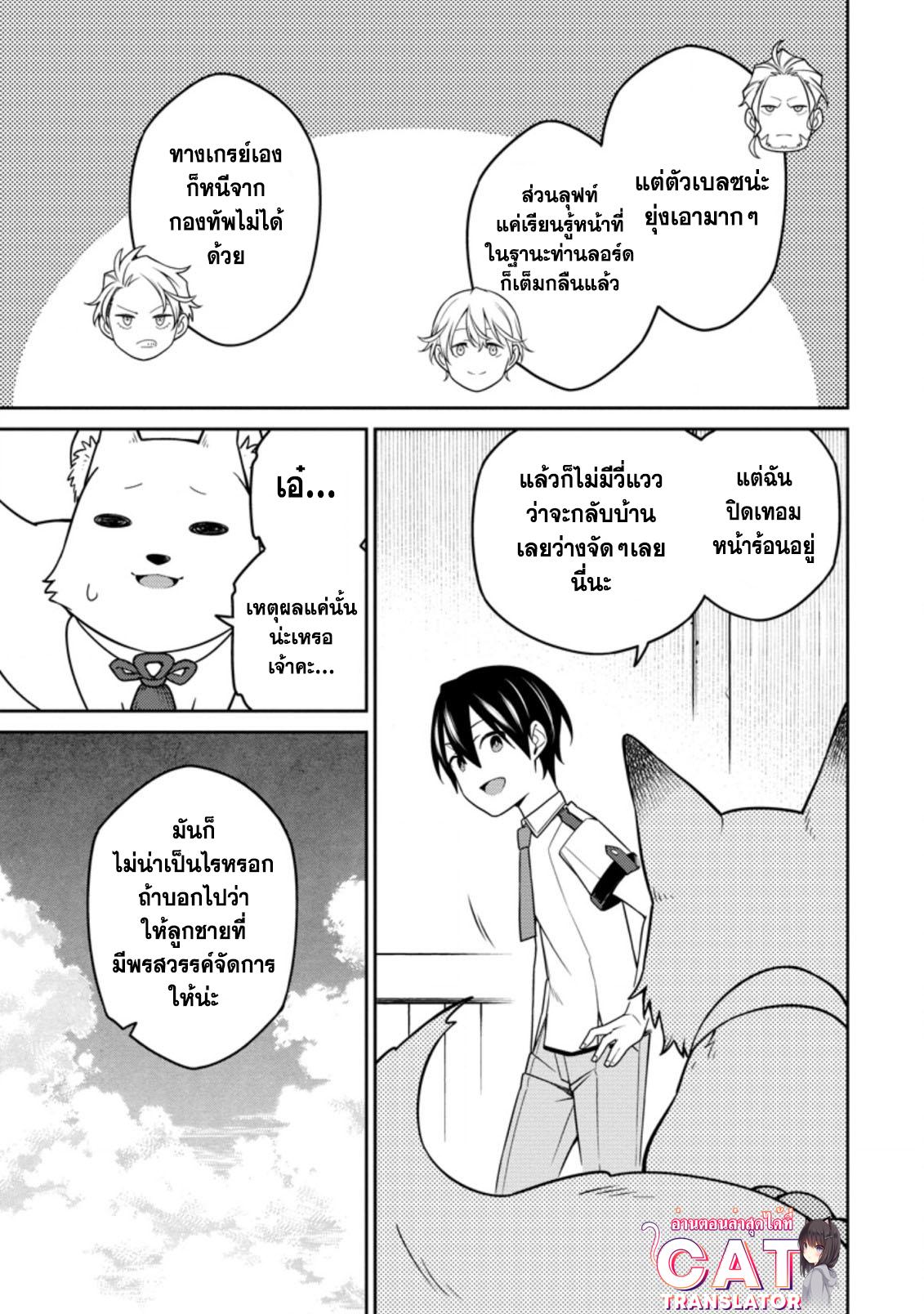 Manga-lc-com อ่านมังงะ อ่านการ์ตูน ออนไลน์ ฟรี Saikyou Onmyouji no Isekai Tenseiki Geboku no Youkaidomo ni Kurabete Monster ga Yowaisugirundaga~ ตอนที่ 1 2 3 4 5 6 7 8 9 10 11 12 13 14 ฟรี ไม่มีโฆษณา Manga-lc - อ่าน มังงะ อ่าน การ์ตูน ออนไลน์ อ่านมังงะ ฟรี