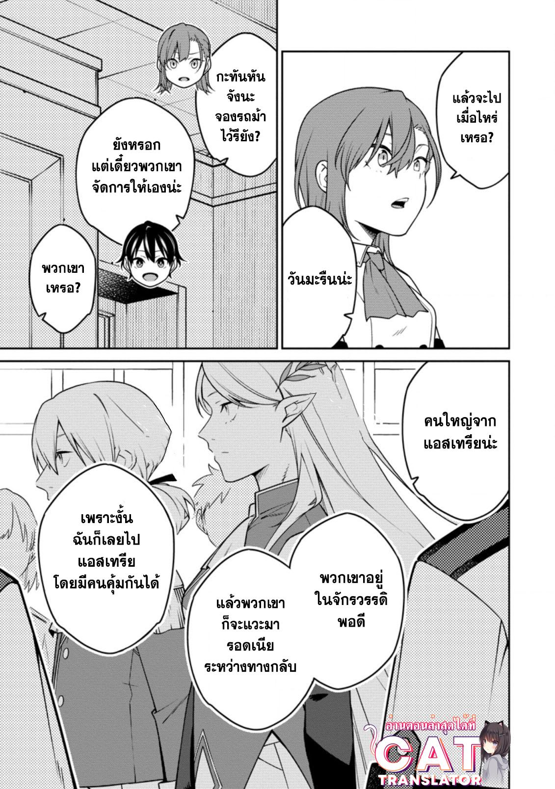 Manga-lc-com อ่านมังงะ อ่านการ์ตูน ออนไลน์ ฟรี Saikyou Onmyouji no Isekai Tenseiki Geboku no Youkaidomo ni Kurabete Monster ga Yowaisugirundaga~ ตอนที่ 1 2 3 4 5 6 7 8 9 10 11 12 13 14 ฟรี ไม่มีโฆษณา Manga-lc - อ่าน มังงะ อ่าน การ์ตูน ออนไลน์ อ่านมังงะ ฟรี