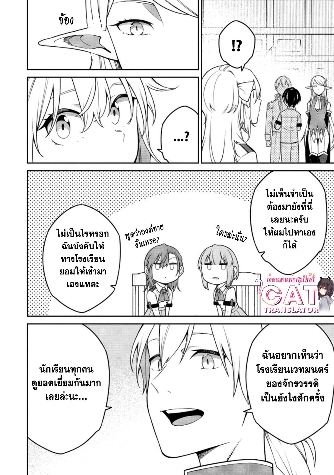 Manga-lc-com อ่านมังงะ อ่านการ์ตูน ออนไลน์ ฟรี Saikyou Onmyouji no Isekai Tenseiki Geboku no Youkaidomo ni Kurabete Monster ga Yowaisugirundaga~ ตอนที่ 1 2 3 4 5 6 7 8 9 10 11 12 13 14 ฟรี ไม่มีโฆษณา Manga-lc - อ่าน มังงะ อ่าน การ์ตูน ออนไลน์ อ่านมังงะ ฟรี