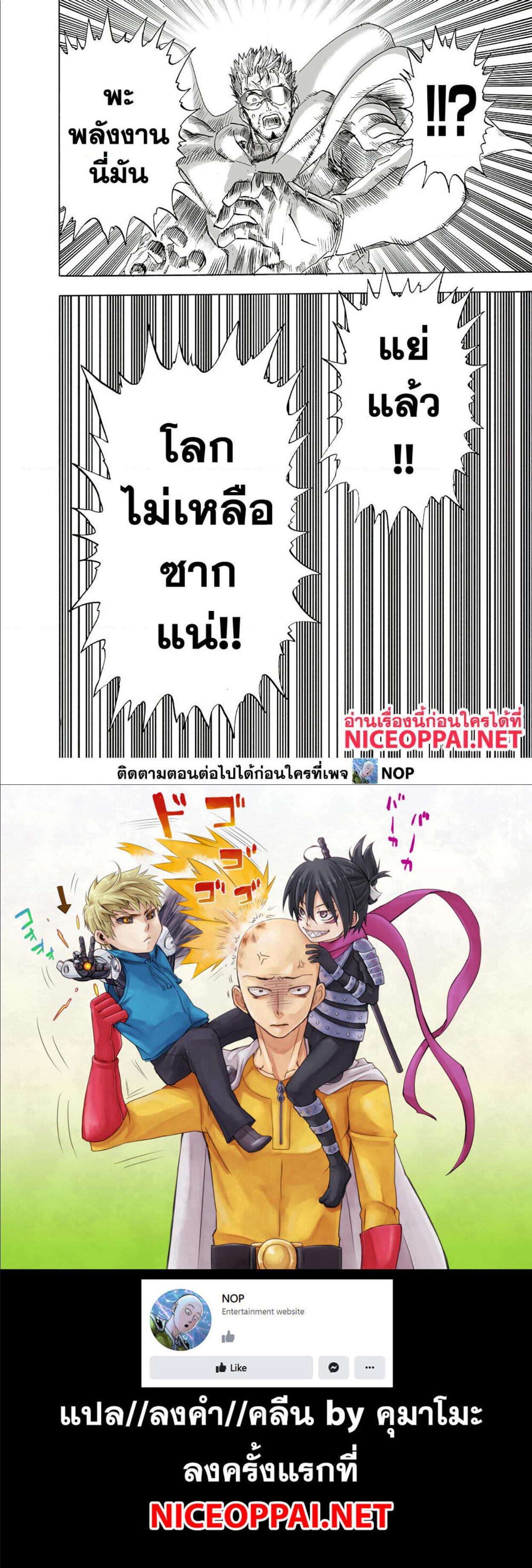 Manga-lc-com อ่านมังงะ อ่านการ์ตูน ออนไลน์ ฟรี One Punch Man ตอนที่ 1 2 3 4 5 6 7 8 9 10 11 12 13 14 ฟรี ไม่มีโฆษณา Manga-lc - อ่าน มังงะ อ่าน การ์ตูน ออนไลน์ อ่านมังงะ ฟรี
