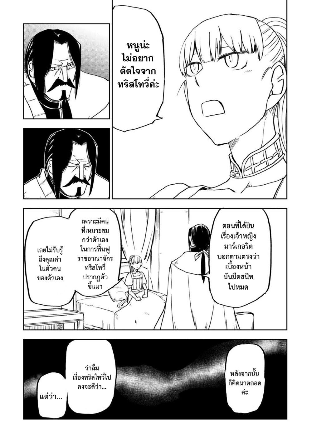 Manga-lc-com อ่านมังงะ อ่านการ์ตูน ออนไลน์ ฟรี Isekai Tensei Soudouki ตอนที่ 1 2 3 4 5 6 7 8 9 10 11 12 13 14 ฟรี ไม่มีโฆษณา Manga-lc - อ่าน มังงะ อ่าน การ์ตูน ออนไลน์ อ่านมังงะ ฟรี