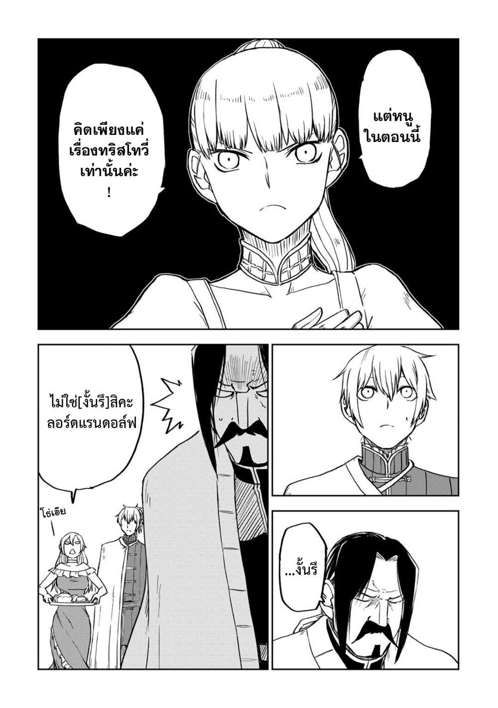 Manga-lc-com อ่านมังงะ อ่านการ์ตูน ออนไลน์ ฟรี Isekai Tensei Soudouki ตอนที่ 1 2 3 4 5 6 7 8 9 10 11 12 13 14 ฟรี ไม่มีโฆษณา Manga-lc - อ่าน มังงะ อ่าน การ์ตูน ออนไลน์ อ่านมังงะ ฟรี