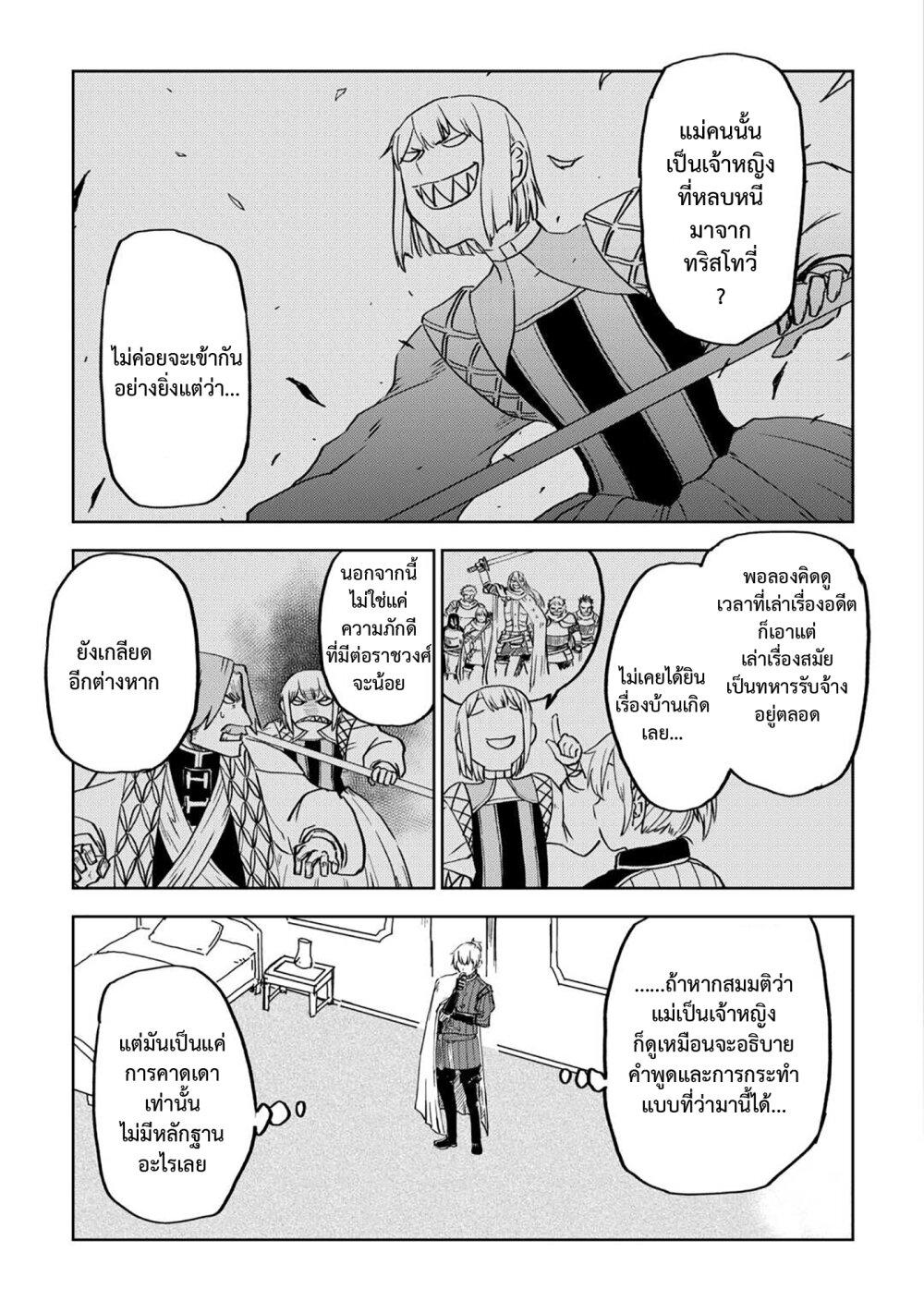 Manga-lc-com อ่านมังงะ อ่านการ์ตูน ออนไลน์ ฟรี Isekai Tensei Soudouki ตอนที่ 1 2 3 4 5 6 7 8 9 10 11 12 13 14 ฟรี ไม่มีโฆษณา Manga-lc - อ่าน มังงะ อ่าน การ์ตูน ออนไลน์ อ่านมังงะ ฟรี