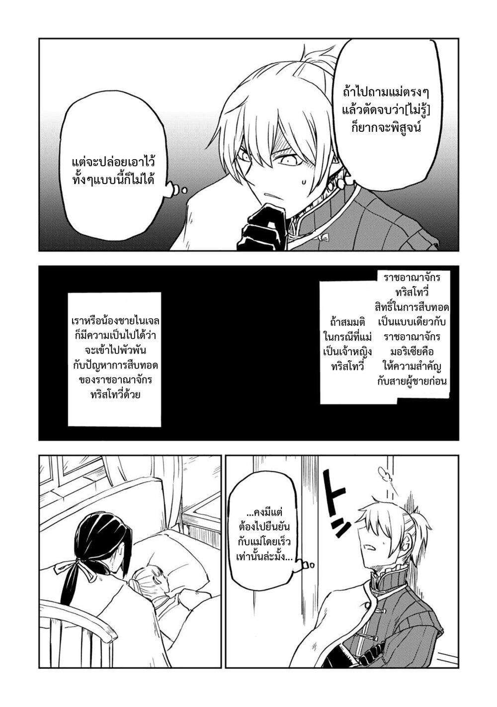 Manga-lc-com อ่านมังงะ อ่านการ์ตูน ออนไลน์ ฟรี Isekai Tensei Soudouki ตอนที่ 1 2 3 4 5 6 7 8 9 10 11 12 13 14 ฟรี ไม่มีโฆษณา Manga-lc - อ่าน มังงะ อ่าน การ์ตูน ออนไลน์ อ่านมังงะ ฟรี