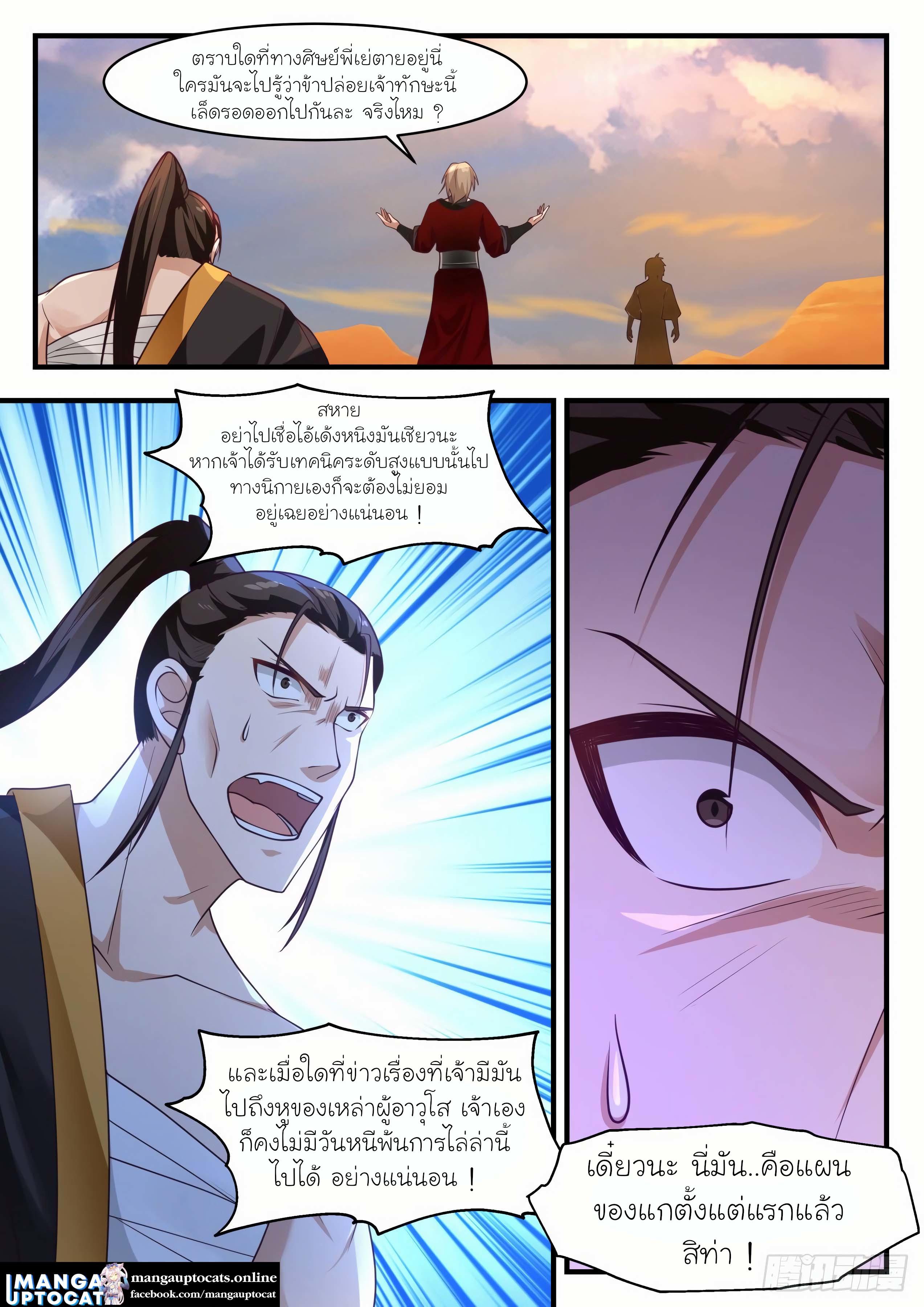 Manga-lc-com อ่านมังงะ อ่านการ์ตูน ออนไลน์ ฟรี Martial Peak ตอนที่ 1 2 3 4 5 6 7 8 9 10 11 12 13 14 ฟรี ไม่มีโฆษณา Manga-lc - อ่าน มังงะ อ่าน การ์ตูน ออนไลน์ อ่านมังงะ ฟรี