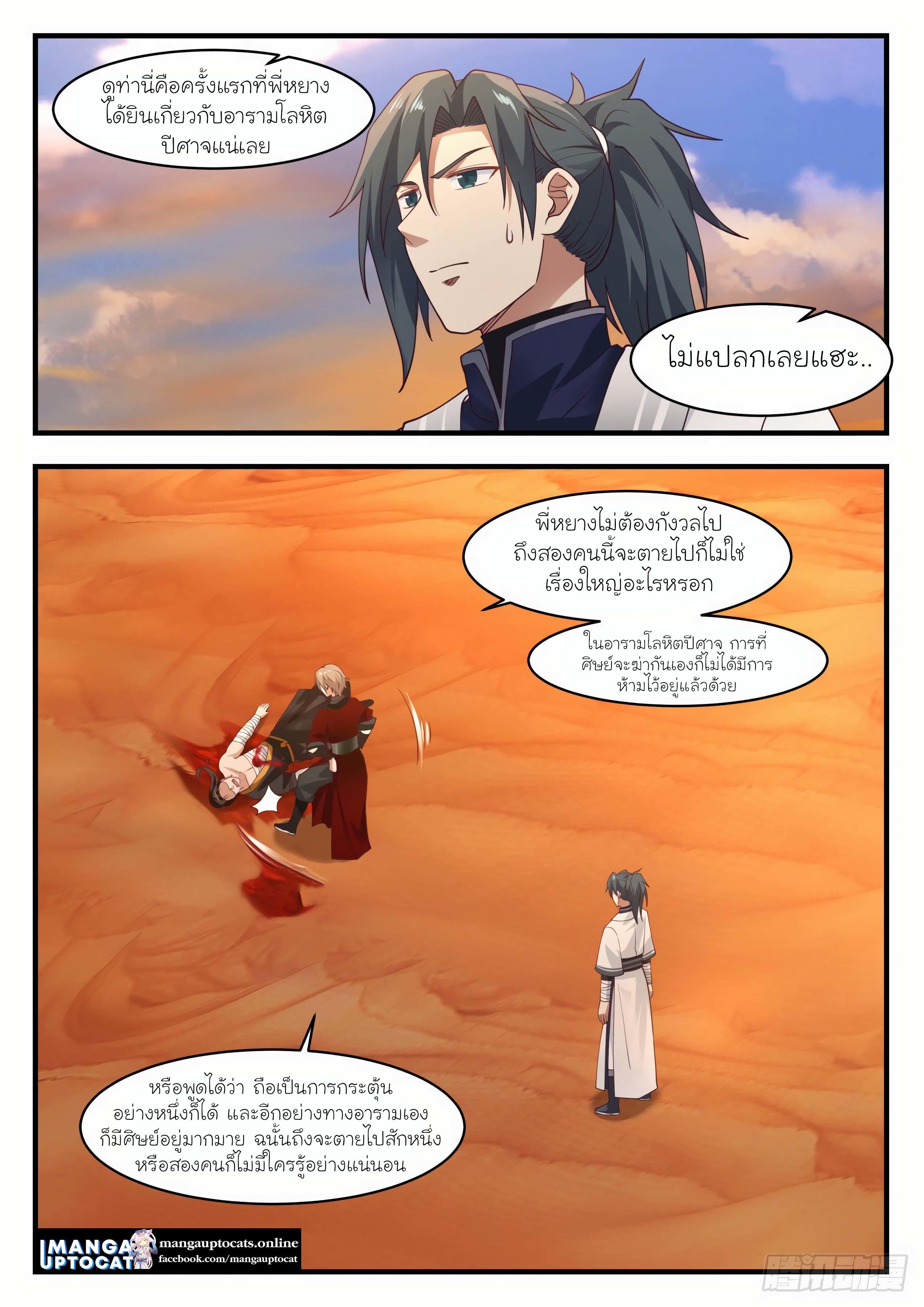 Manga-lc-com อ่านมังงะ อ่านการ์ตูน ออนไลน์ ฟรี Martial Peak ตอนที่ 1 2 3 4 5 6 7 8 9 10 11 12 13 14 ฟรี ไม่มีโฆษณา Manga-lc - อ่าน มังงะ อ่าน การ์ตูน ออนไลน์ อ่านมังงะ ฟรี