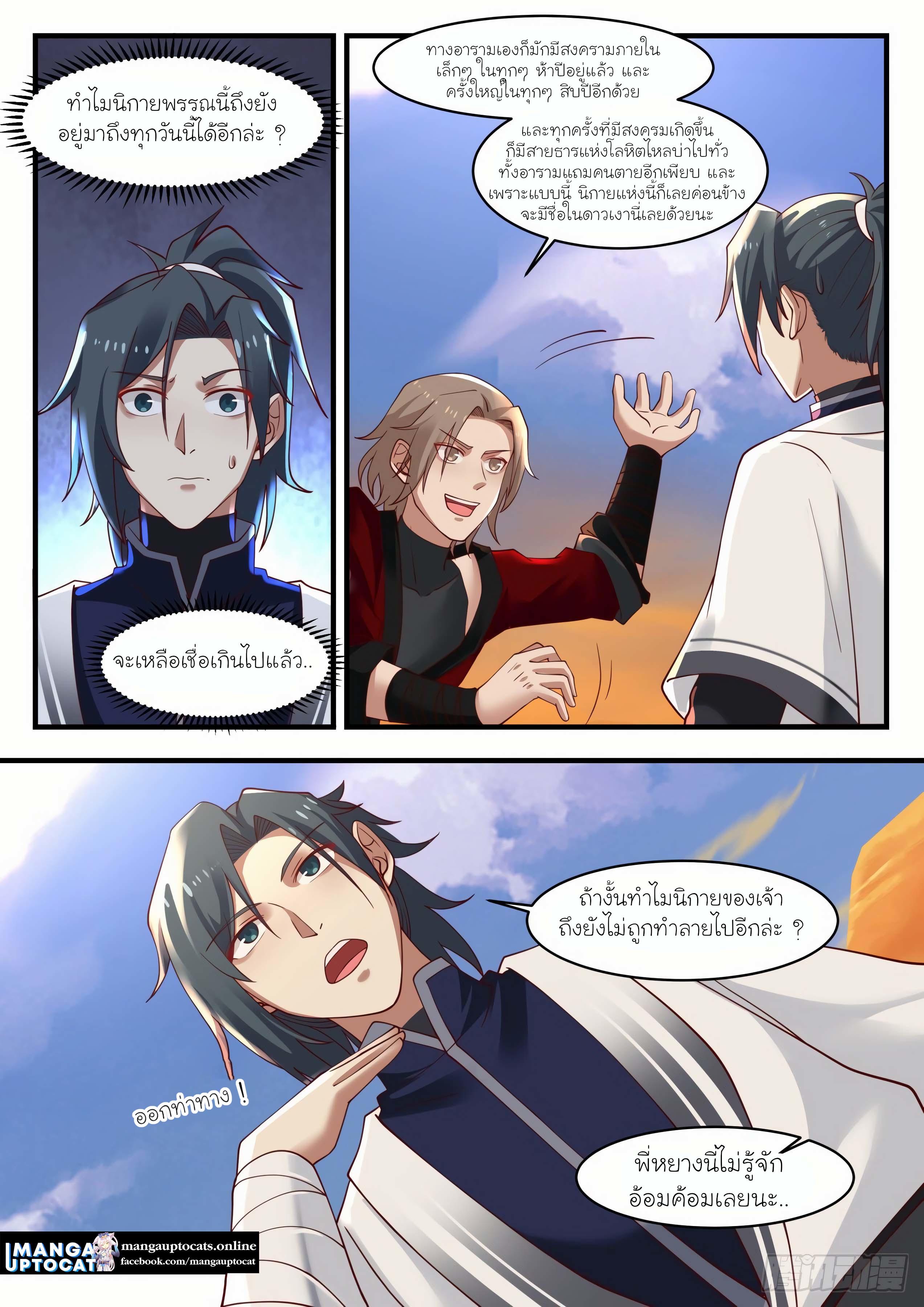 Manga-lc-com อ่านมังงะ อ่านการ์ตูน ออนไลน์ ฟรี Martial Peak ตอนที่ 1 2 3 4 5 6 7 8 9 10 11 12 13 14 ฟรี ไม่มีโฆษณา Manga-lc - อ่าน มังงะ อ่าน การ์ตูน ออนไลน์ อ่านมังงะ ฟรี