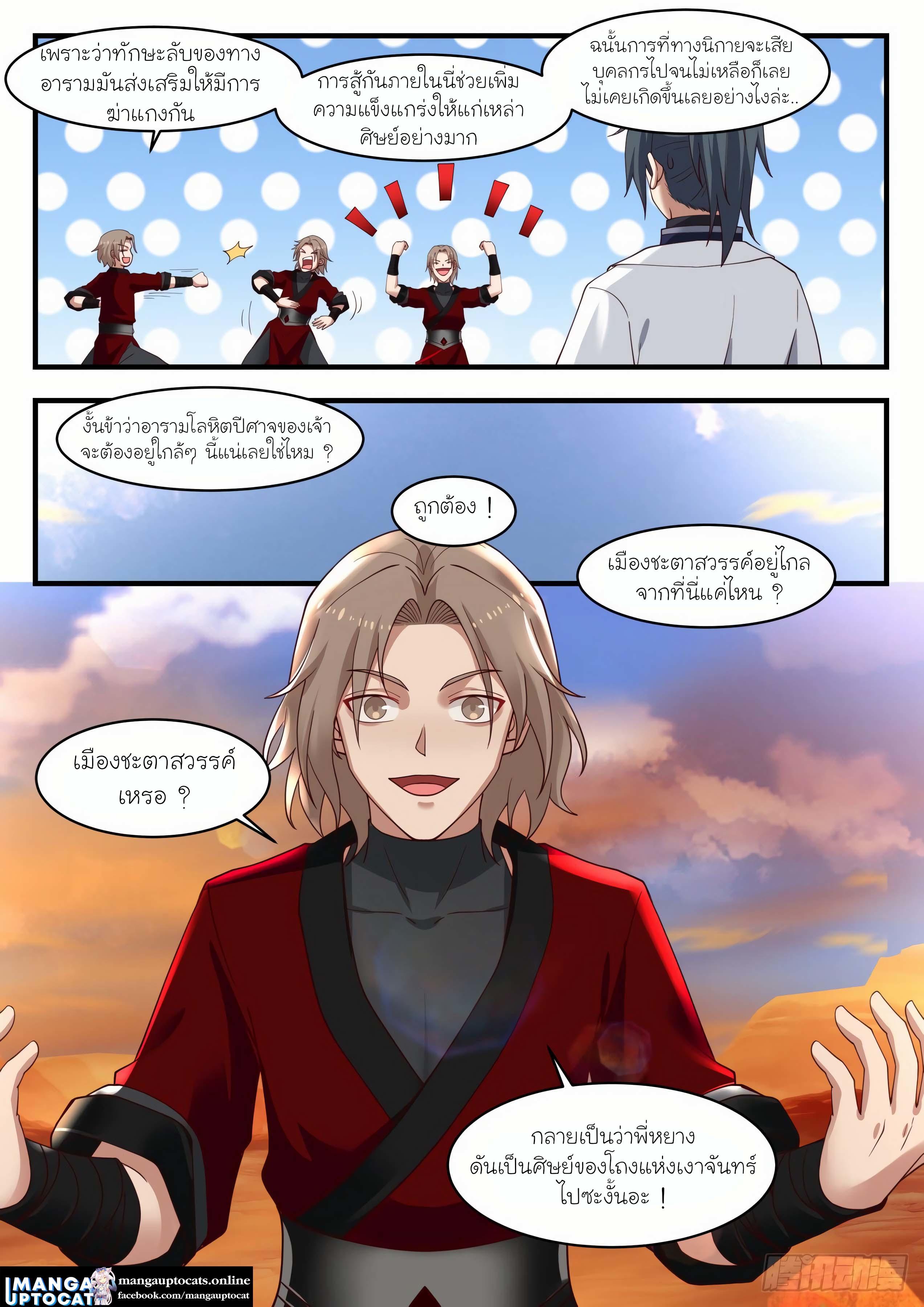 Manga-lc-com อ่านมังงะ อ่านการ์ตูน ออนไลน์ ฟรี Martial Peak ตอนที่ 1 2 3 4 5 6 7 8 9 10 11 12 13 14 ฟรี ไม่มีโฆษณา Manga-lc - อ่าน มังงะ อ่าน การ์ตูน ออนไลน์ อ่านมังงะ ฟรี
