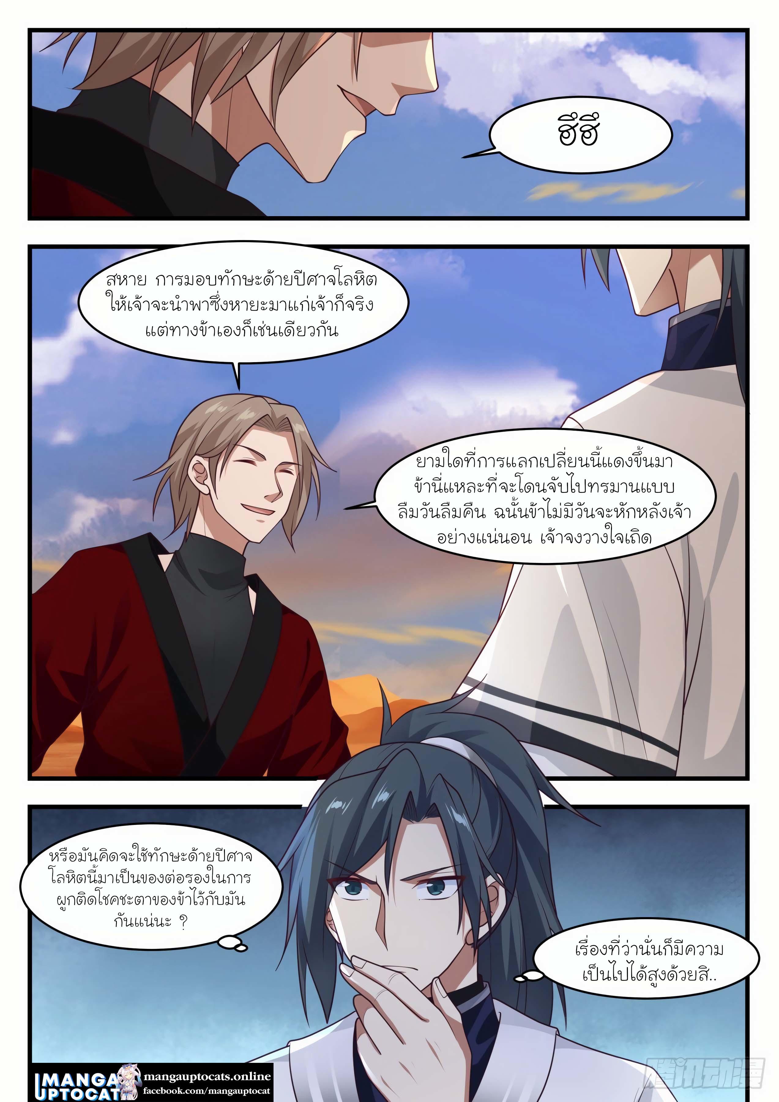 Manga-lc-com อ่านมังงะ อ่านการ์ตูน ออนไลน์ ฟรี Martial Peak ตอนที่ 1 2 3 4 5 6 7 8 9 10 11 12 13 14 ฟรี ไม่มีโฆษณา Manga-lc - อ่าน มังงะ อ่าน การ์ตูน ออนไลน์ อ่านมังงะ ฟรี