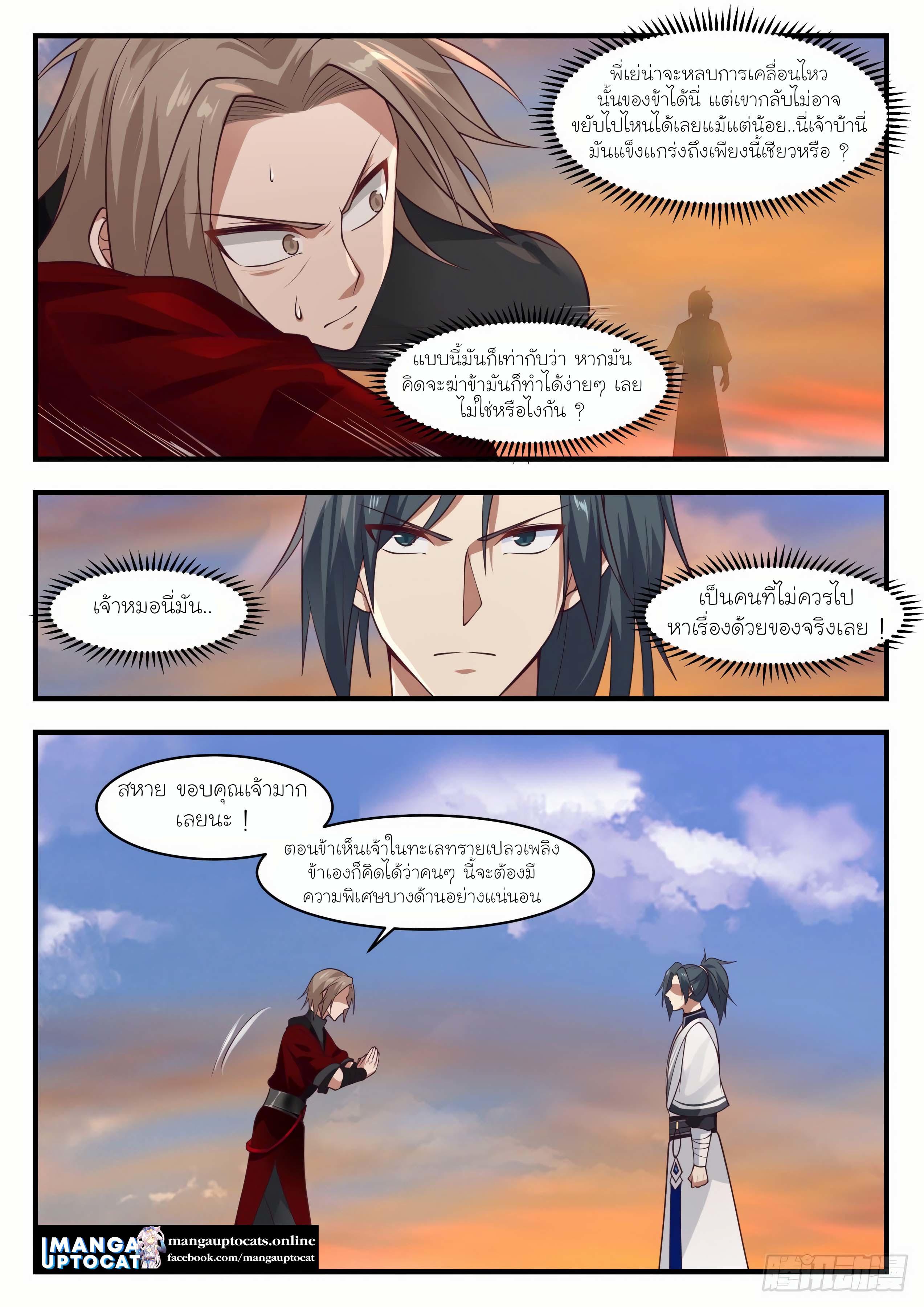 Manga-lc-com อ่านมังงะ อ่านการ์ตูน ออนไลน์ ฟรี Martial Peak ตอนที่ 1 2 3 4 5 6 7 8 9 10 11 12 13 14 ฟรี ไม่มีโฆษณา Manga-lc - อ่าน มังงะ อ่าน การ์ตูน ออนไลน์ อ่านมังงะ ฟรี