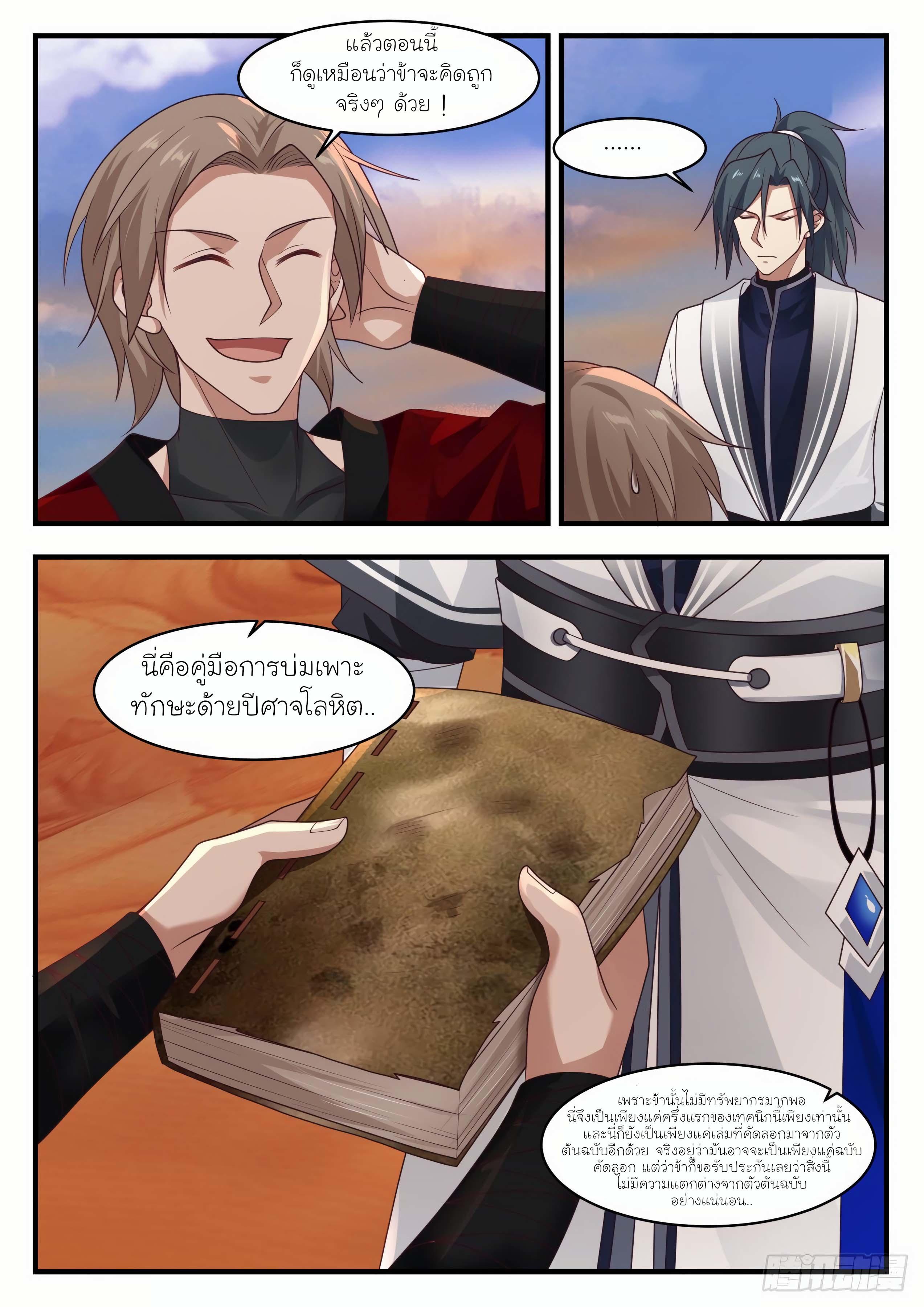 Manga-lc-com อ่านมังงะ อ่านการ์ตูน ออนไลน์ ฟรี Martial Peak ตอนที่ 1 2 3 4 5 6 7 8 9 10 11 12 13 14 ฟรี ไม่มีโฆษณา Manga-lc - อ่าน มังงะ อ่าน การ์ตูน ออนไลน์ อ่านมังงะ ฟรี
