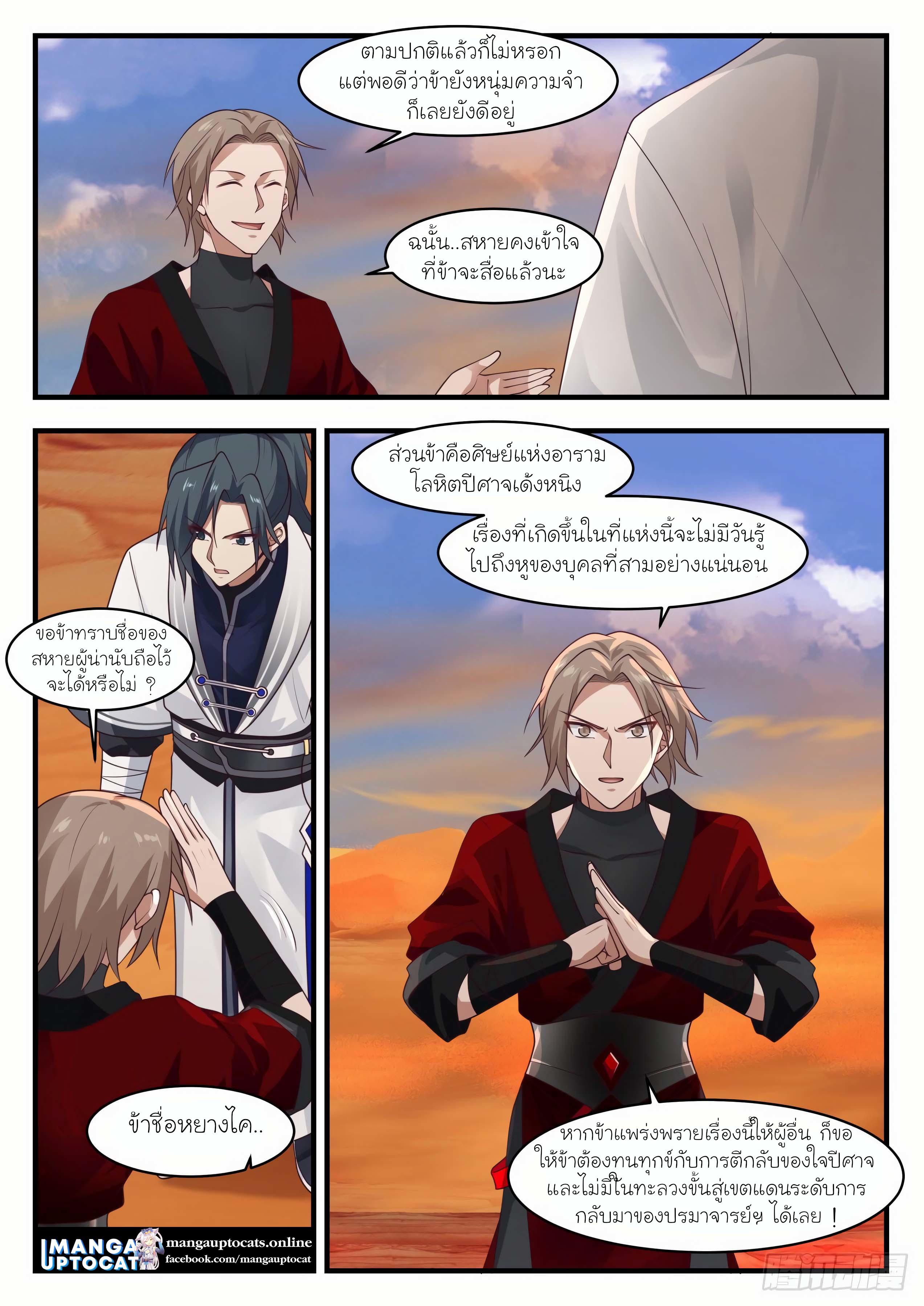 Manga-lc-com อ่านมังงะ อ่านการ์ตูน ออนไลน์ ฟรี Martial Peak ตอนที่ 1 2 3 4 5 6 7 8 9 10 11 12 13 14 ฟรี ไม่มีโฆษณา Manga-lc - อ่าน มังงะ อ่าน การ์ตูน ออนไลน์ อ่านมังงะ ฟรี