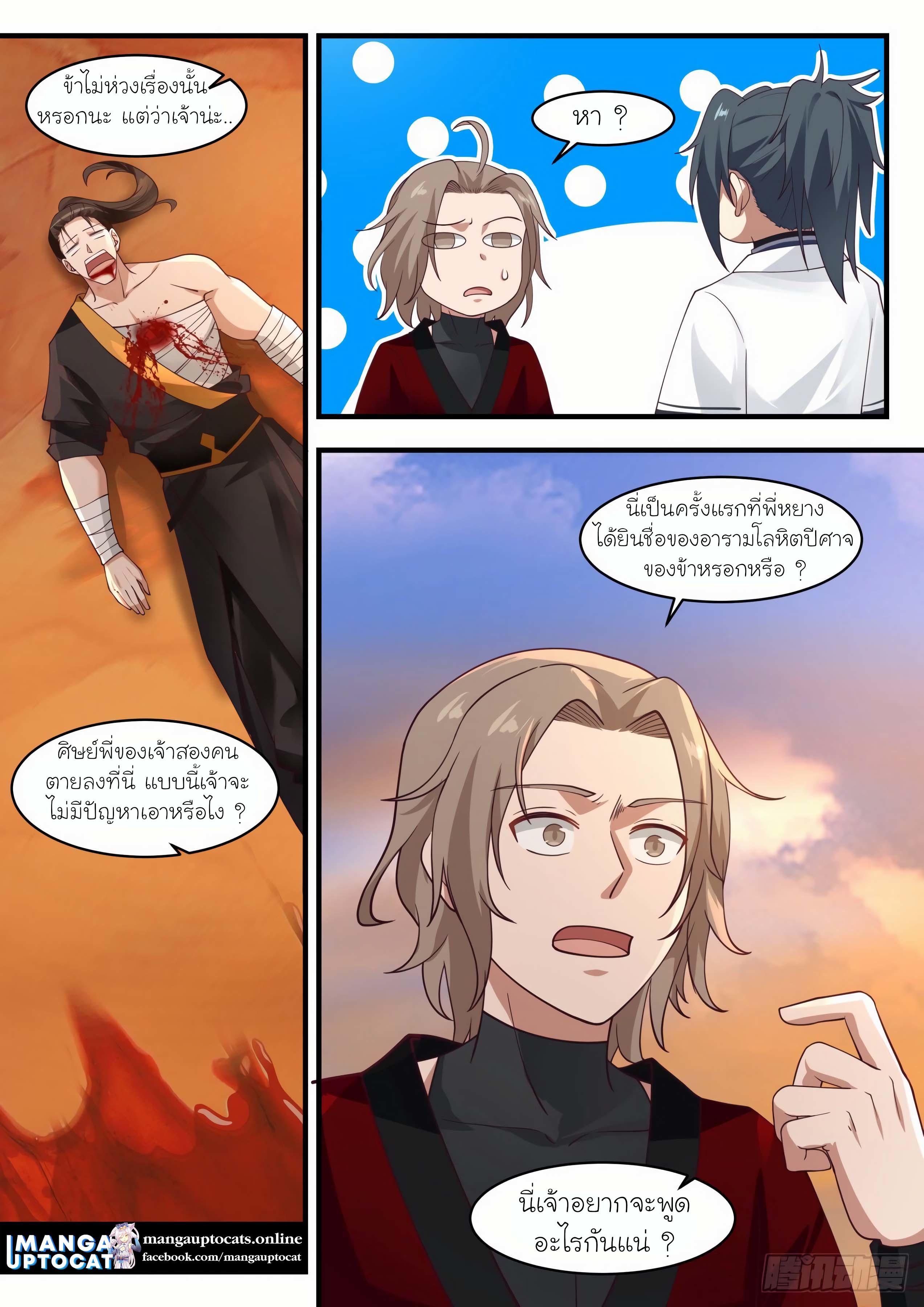 Manga-lc-com อ่านมังงะ อ่านการ์ตูน ออนไลน์ ฟรี Martial Peak ตอนที่ 1 2 3 4 5 6 7 8 9 10 11 12 13 14 ฟรี ไม่มีโฆษณา Manga-lc - อ่าน มังงะ อ่าน การ์ตูน ออนไลน์ อ่านมังงะ ฟรี