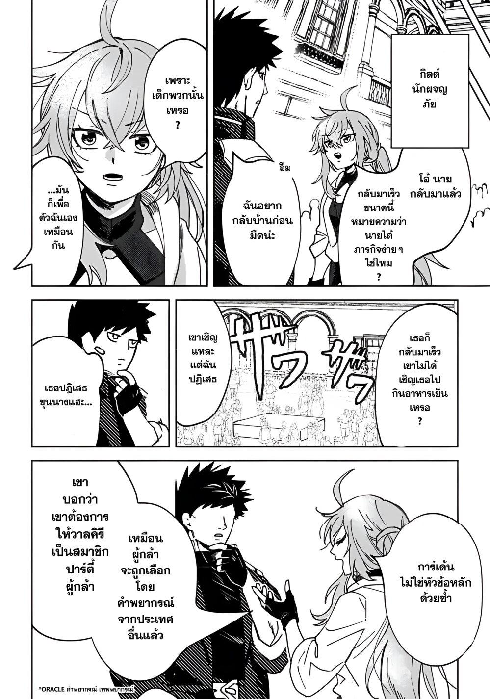 Manga-lc-com อ่านมังงะ อ่านการ์ตูน ออนไลน์ ฟรี B-Rank Adventurer With an Evil Look Becomes a Daddy to the Protagonist and His Childhood Friends ตอนที่ 1 2 3 4 5 6 7 8 9 10 11 12 13 14 ฟรี ไม่มีโฆษณา Manga-lc - อ่าน มังงะ อ่าน การ์ตูน ออนไลน์ อ่านมังงะ ฟรี