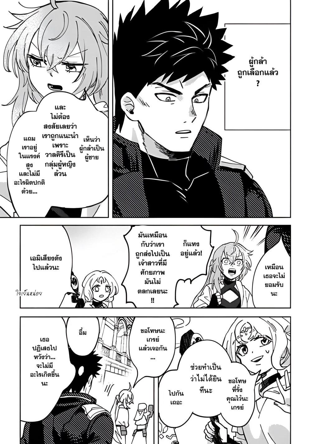 Manga-lc-com อ่านมังงะ อ่านการ์ตูน ออนไลน์ ฟรี B-Rank Adventurer With an Evil Look Becomes a Daddy to the Protagonist and His Childhood Friends ตอนที่ 1 2 3 4 5 6 7 8 9 10 11 12 13 14 ฟรี ไม่มีโฆษณา Manga-lc - อ่าน มังงะ อ่าน การ์ตูน ออนไลน์ อ่านมังงะ ฟรี