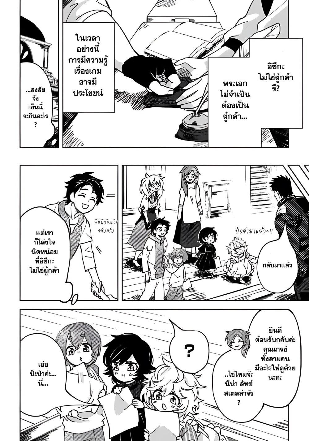 Manga-lc-com อ่านมังงะ อ่านการ์ตูน ออนไลน์ ฟรี B-Rank Adventurer With an Evil Look Becomes a Daddy to the Protagonist and His Childhood Friends ตอนที่ 1 2 3 4 5 6 7 8 9 10 11 12 13 14 ฟรี ไม่มีโฆษณา Manga-lc - อ่าน มังงะ อ่าน การ์ตูน ออนไลน์ อ่านมังงะ ฟรี