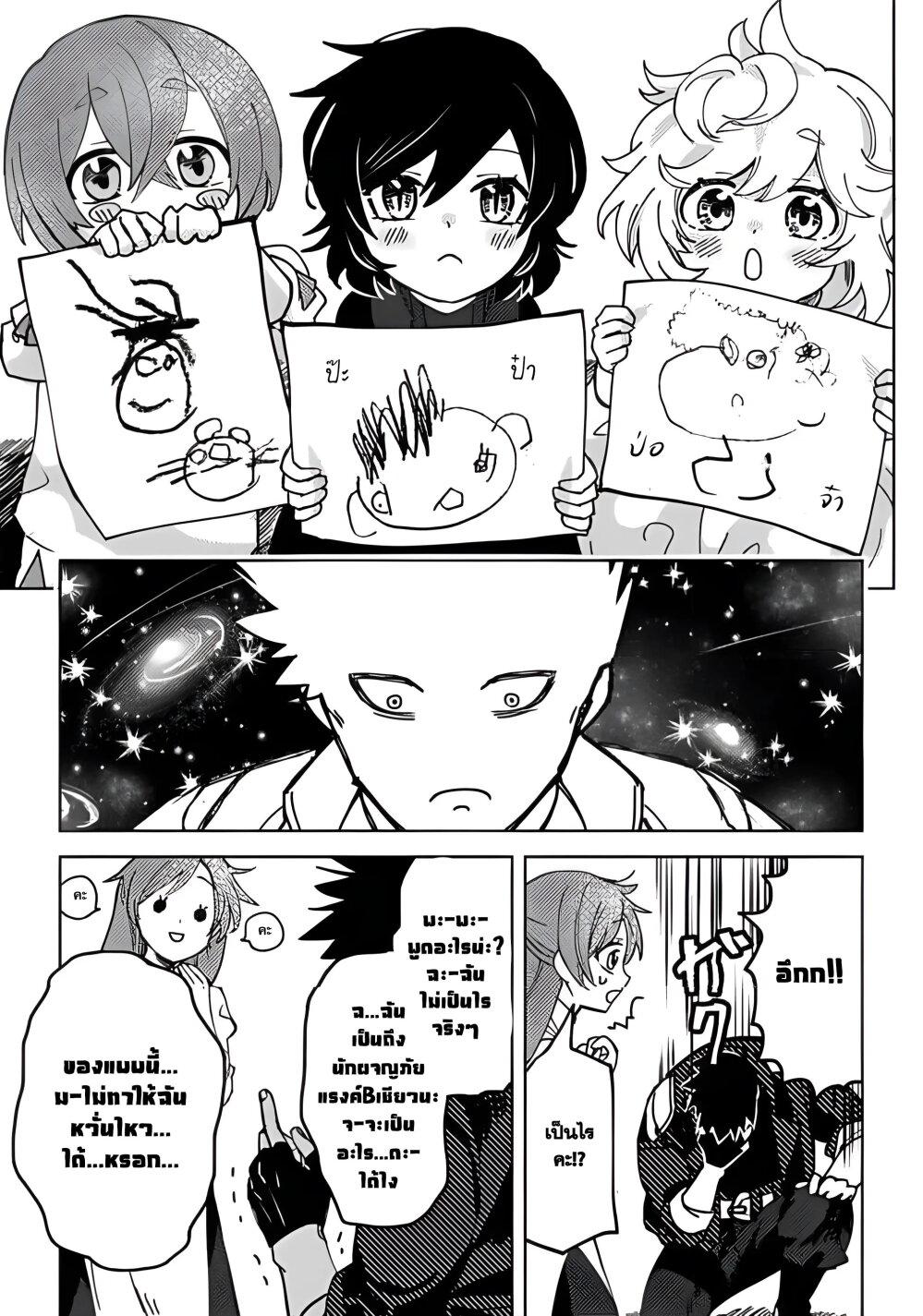 Manga-lc-com อ่านมังงะ อ่านการ์ตูน ออนไลน์ ฟรี B-Rank Adventurer With an Evil Look Becomes a Daddy to the Protagonist and His Childhood Friends ตอนที่ 1 2 3 4 5 6 7 8 9 10 11 12 13 14 ฟรี ไม่มีโฆษณา Manga-lc - อ่าน มังงะ อ่าน การ์ตูน ออนไลน์ อ่านมังงะ ฟรี