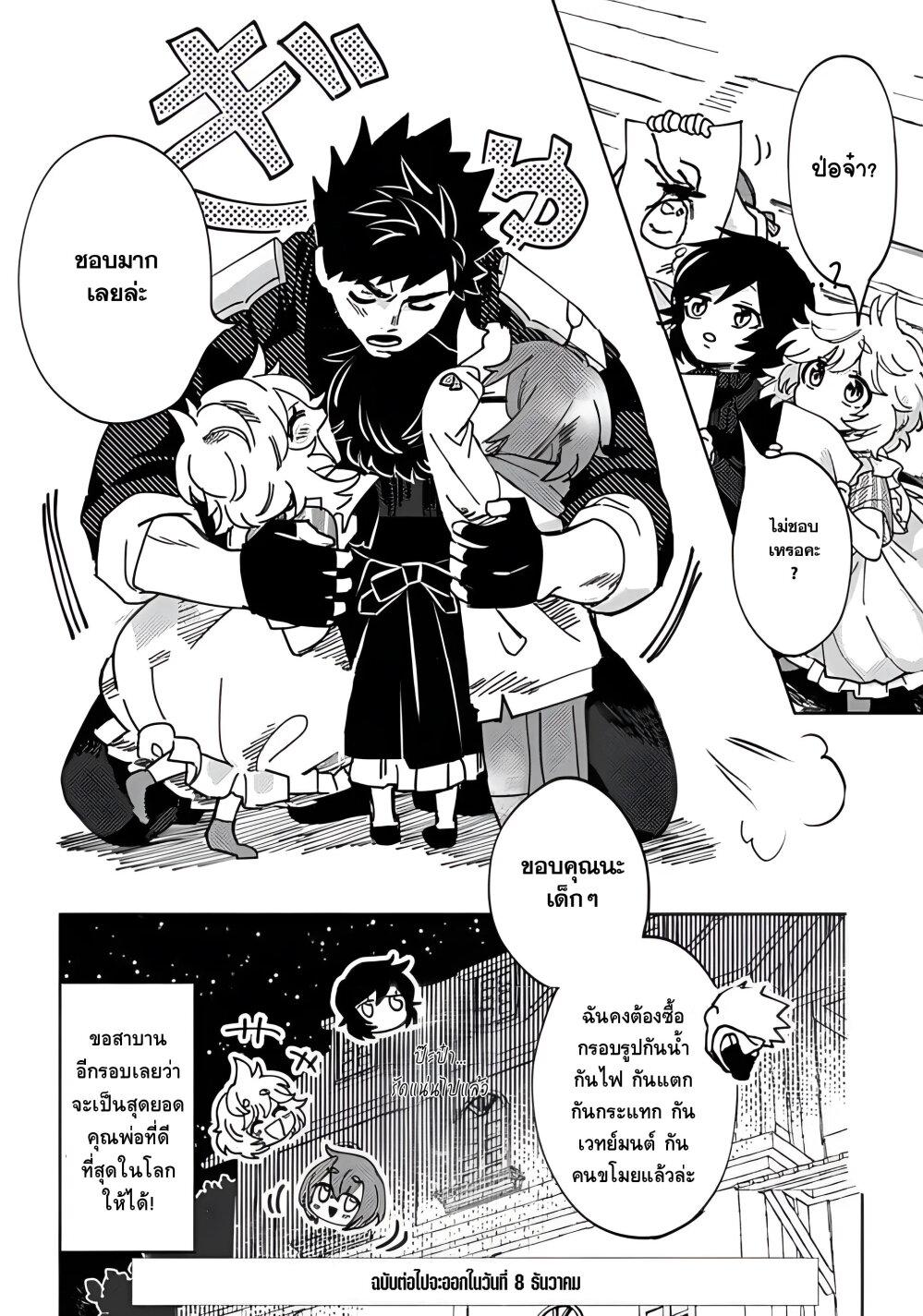 Manga-lc-com อ่านมังงะ อ่านการ์ตูน ออนไลน์ ฟรี B-Rank Adventurer With an Evil Look Becomes a Daddy to the Protagonist and His Childhood Friends ตอนที่ 1 2 3 4 5 6 7 8 9 10 11 12 13 14 ฟรี ไม่มีโฆษณา Manga-lc - อ่าน มังงะ อ่าน การ์ตูน ออนไลน์ อ่านมังงะ ฟรี