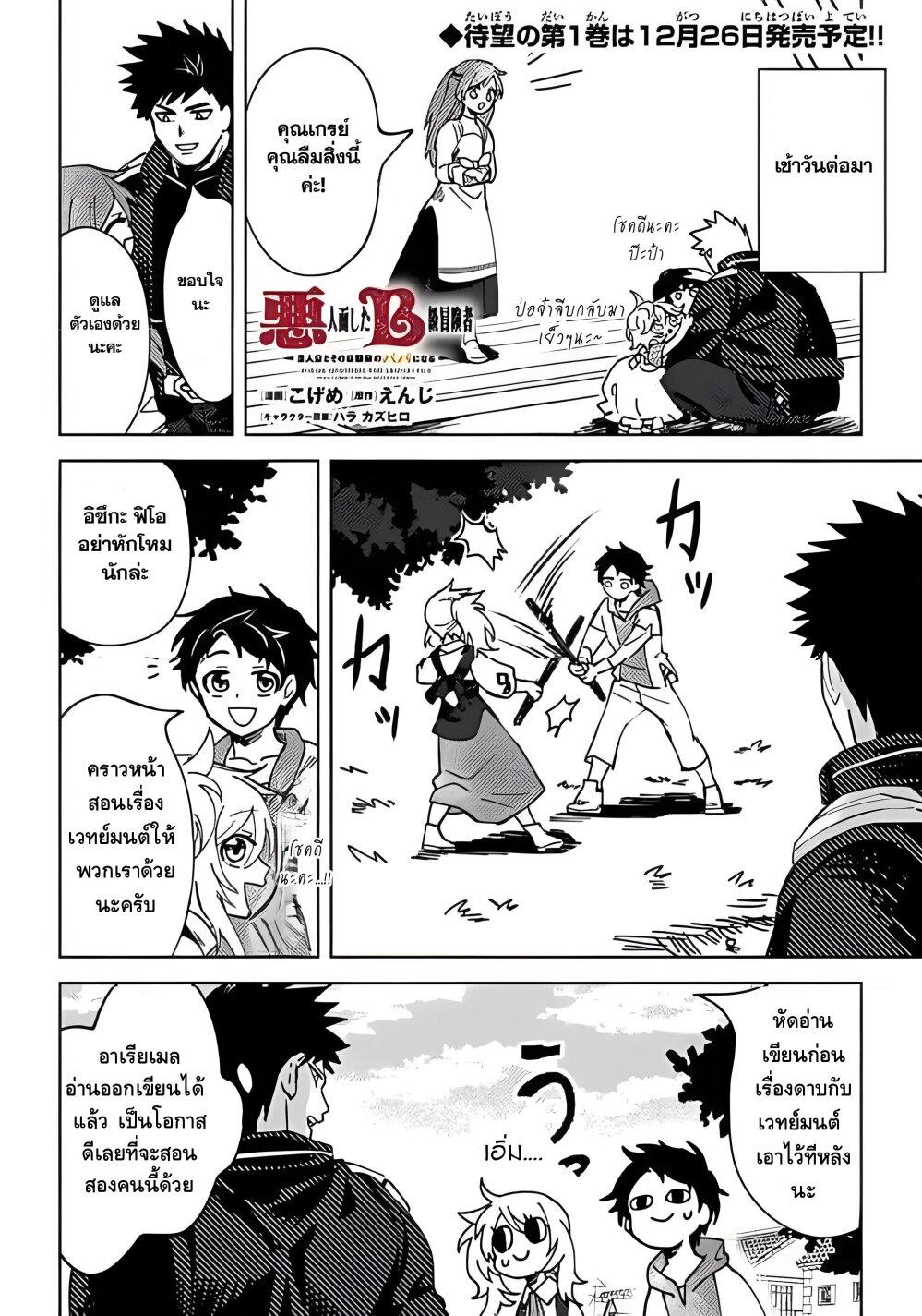 Manga-lc-com อ่านมังงะ อ่านการ์ตูน ออนไลน์ ฟรี B-Rank Adventurer With an Evil Look Becomes a Daddy to the Protagonist and His Childhood Friends ตอนที่ 1 2 3 4 5 6 7 8 9 10 11 12 13 14 ฟรี ไม่มีโฆษณา Manga-lc - อ่าน มังงะ อ่าน การ์ตูน ออนไลน์ อ่านมังงะ ฟรี