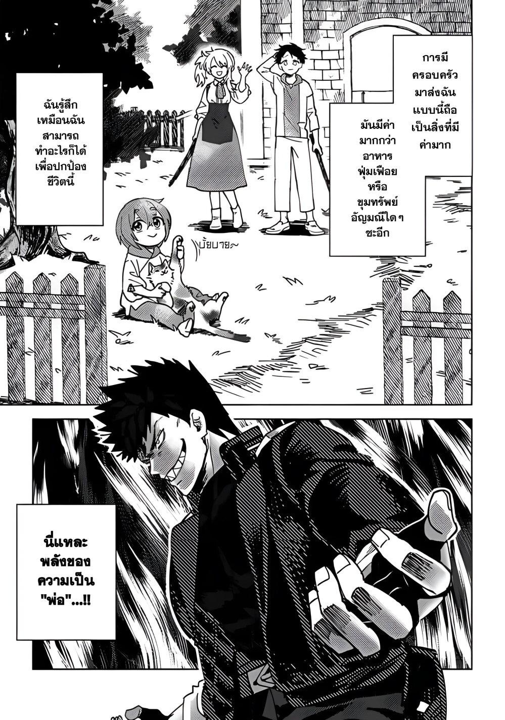 Manga-lc-com อ่านมังงะ อ่านการ์ตูน ออนไลน์ ฟรี B-Rank Adventurer With an Evil Look Becomes a Daddy to the Protagonist and His Childhood Friends ตอนที่ 1 2 3 4 5 6 7 8 9 10 11 12 13 14 ฟรี ไม่มีโฆษณา Manga-lc - อ่าน มังงะ อ่าน การ์ตูน ออนไลน์ อ่านมังงะ ฟรี