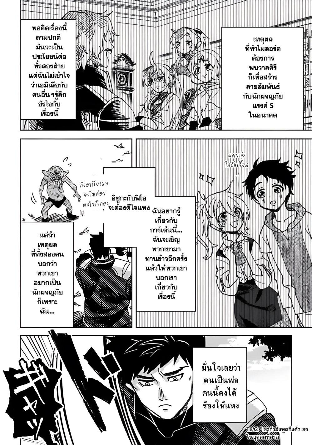 Manga-lc-com อ่านมังงะ อ่านการ์ตูน ออนไลน์ ฟรี B-Rank Adventurer With an Evil Look Becomes a Daddy to the Protagonist and His Childhood Friends ตอนที่ 1 2 3 4 5 6 7 8 9 10 11 12 13 14 ฟรี ไม่มีโฆษณา Manga-lc - อ่าน มังงะ อ่าน การ์ตูน ออนไลน์ อ่านมังงะ ฟรี