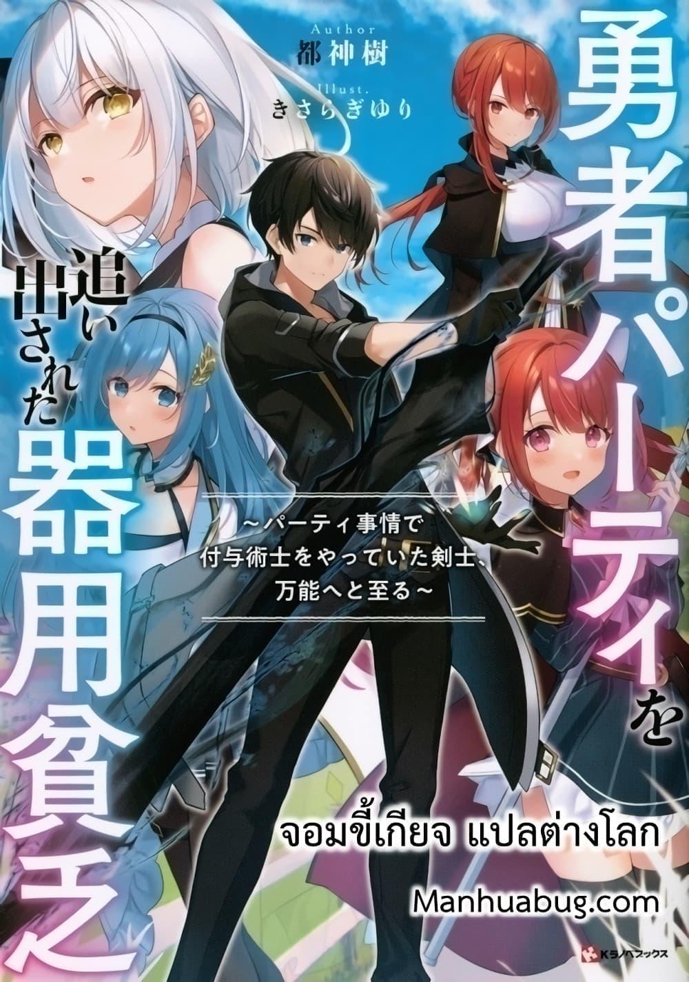 Manga-lc-com อ่านมังงะ อ่านการ์ตูน ออนไลน์ ฟรี YuushaPartyO ตอนที่ 1 2 3 4 5 6 7 8 9 10 11 12 13 14 ฟรี ไม่มีโฆษณา Manga-lc - อ่าน มังงะ อ่าน การ์ตูน ออนไลน์ อ่านมังงะ ฟรี