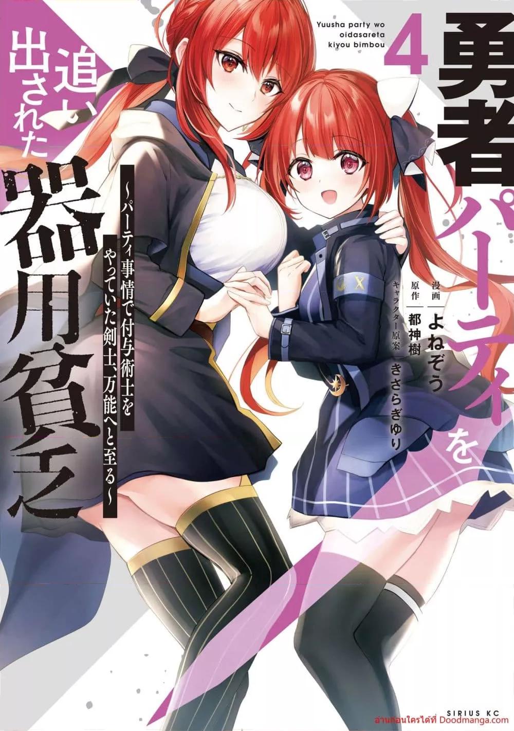 Manga-lc-com อ่านมังงะ อ่านการ์ตูน ออนไลน์ ฟรี YuushaPartyO ตอนที่ 1 2 3 4 5 6 7 8 9 10 11 12 13 14 ฟรี ไม่มีโฆษณา Manga-lc - อ่าน มังงะ อ่าน การ์ตูน ออนไลน์ อ่านมังงะ ฟรี