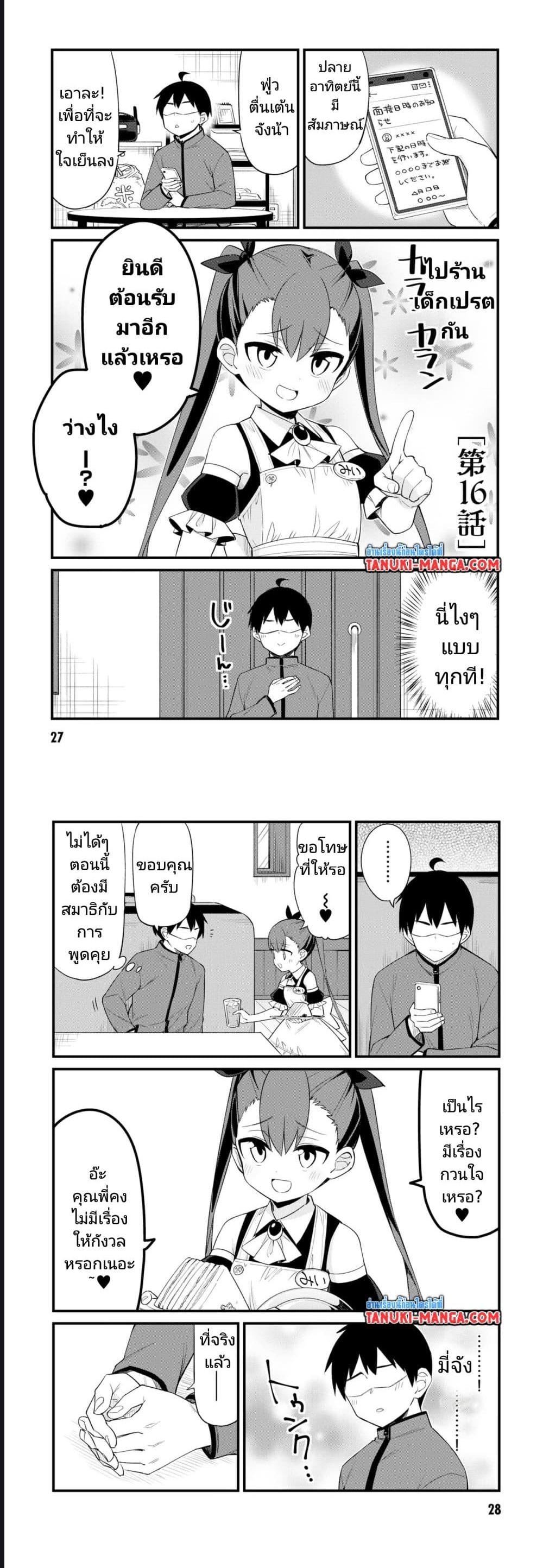 Manga-lc-com อ่านมังงะ อ่านการ์ตูน ออนไลน์ ฟรี Mesugaki no Iru Kissaten ตอนที่ 1 2 3 4 5 6 7 8 9 10 11 12 13 14 ฟรี ไม่มีโฆษณา Manga-lc - อ่าน มังงะ อ่าน การ์ตูน ออนไลน์ อ่านมังงะ ฟรี